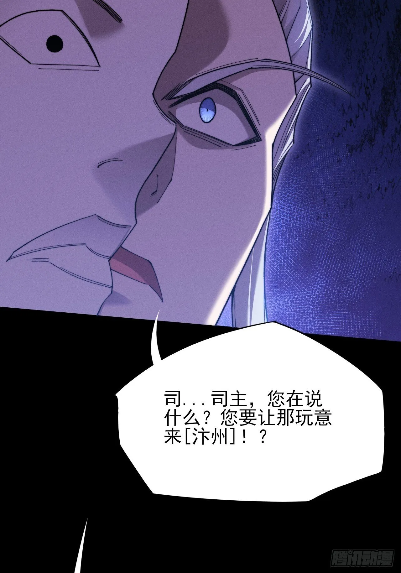 第五十二章  搜魂 第74页