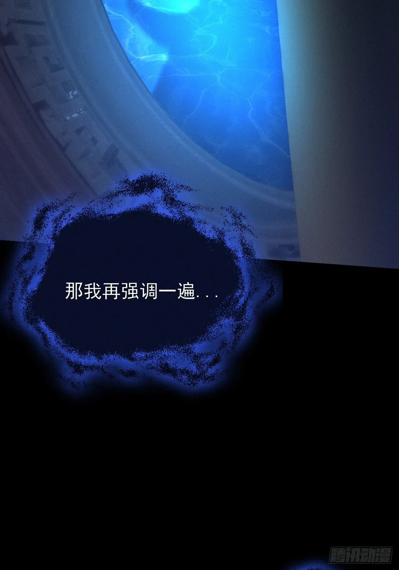第五十二章  搜魂 第76页