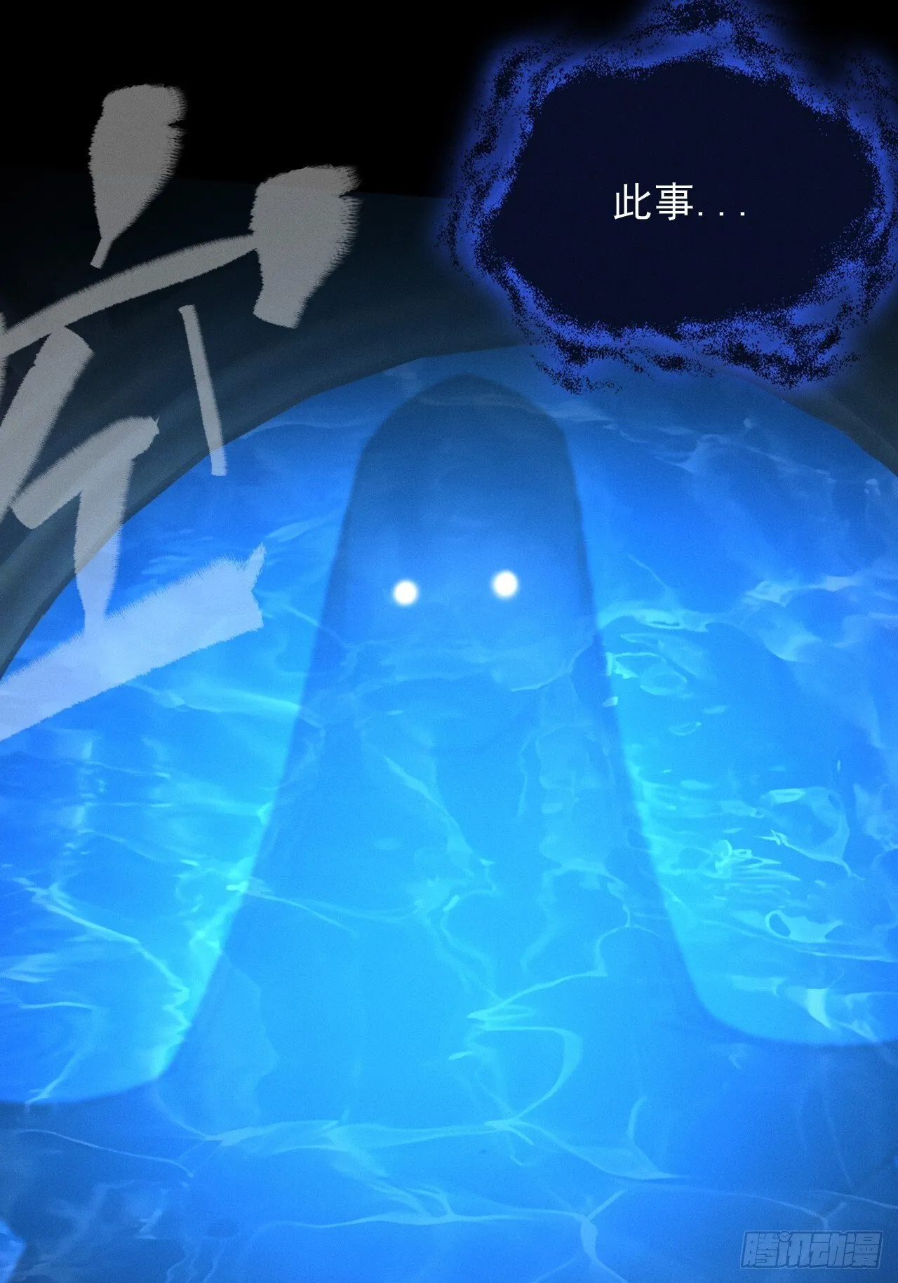 第五十二章  搜魂 第77页