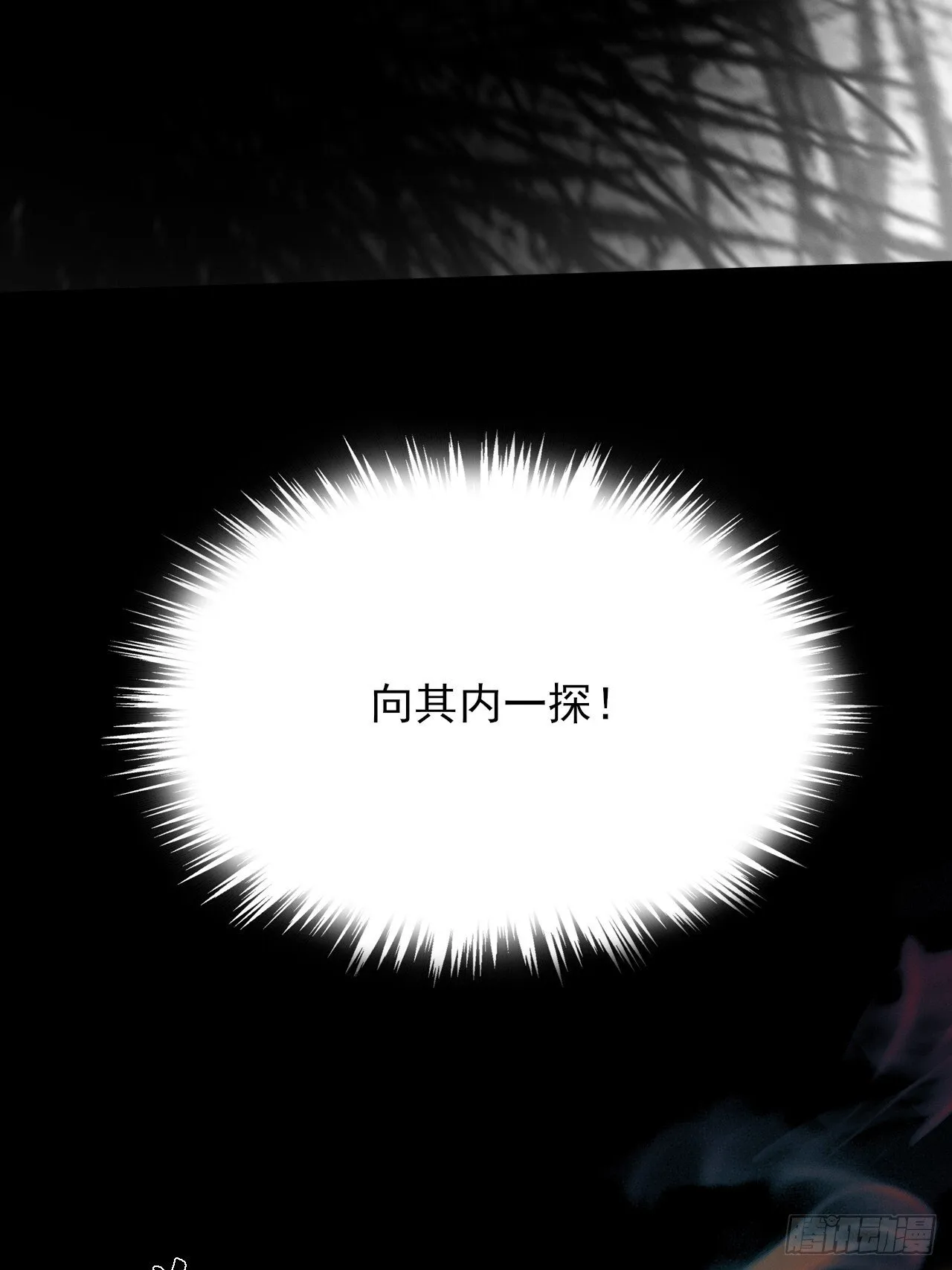 第五十五章  灵魂寄生 第6页