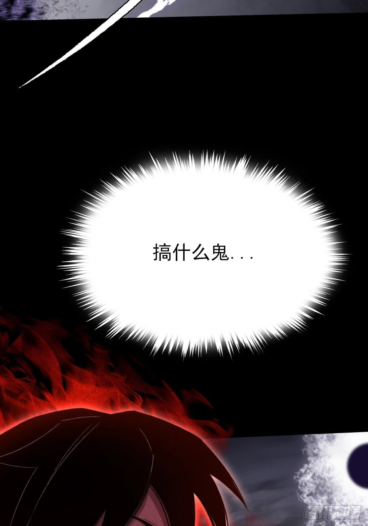 第五十五章  灵魂寄生 第18页
