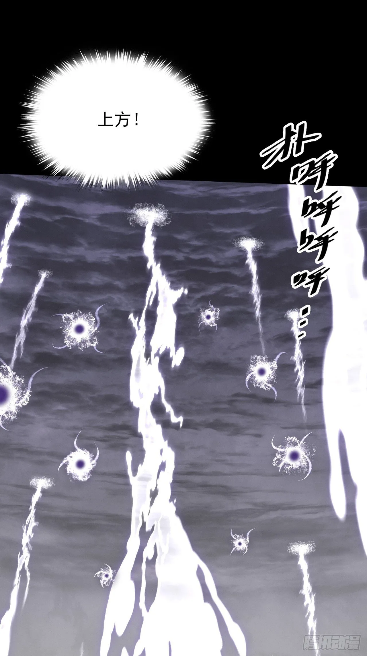 第五十五章  灵魂寄生 第20页