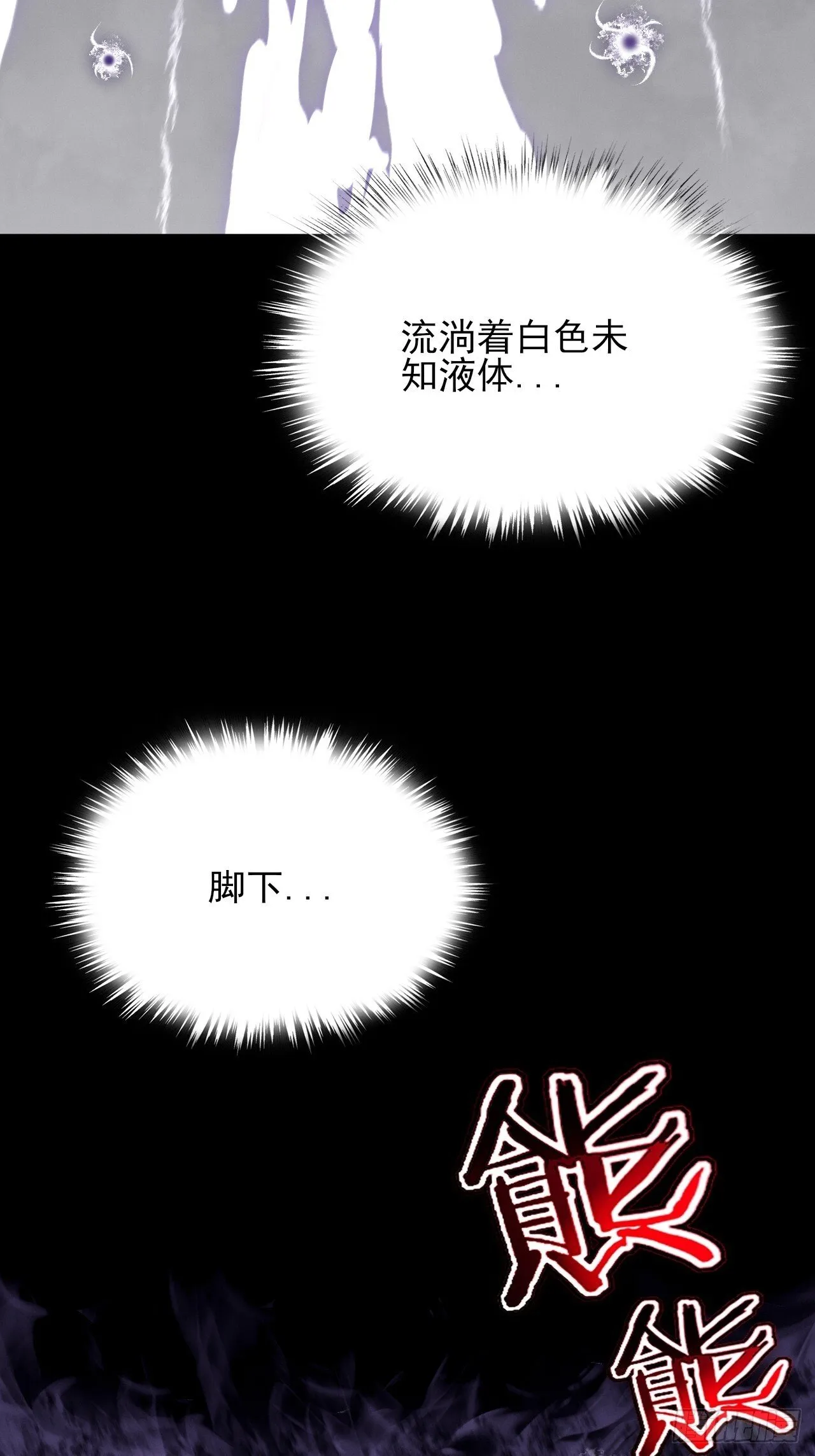 第五十五章  灵魂寄生 第21页