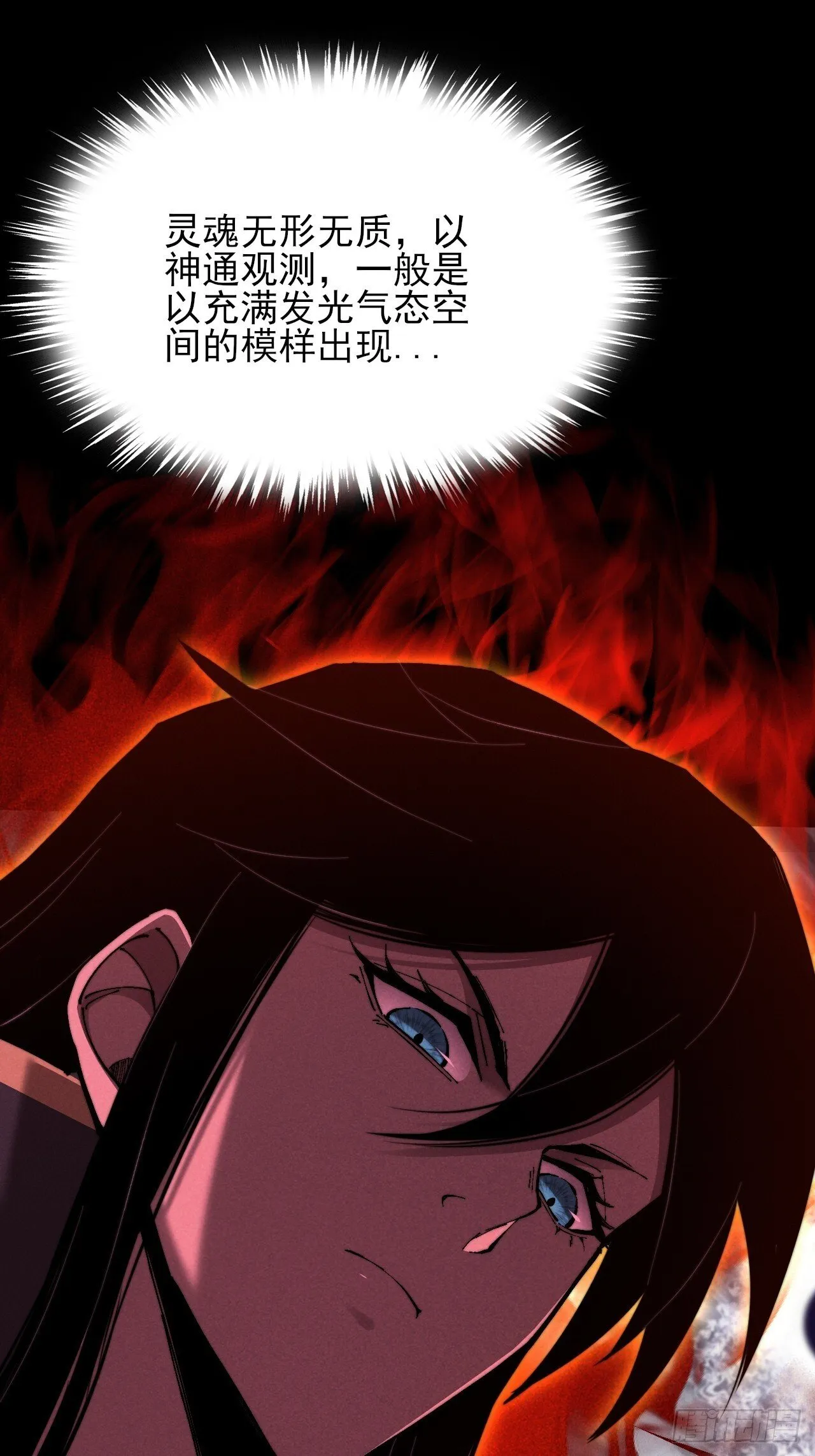 第五十五章  灵魂寄生 第23页