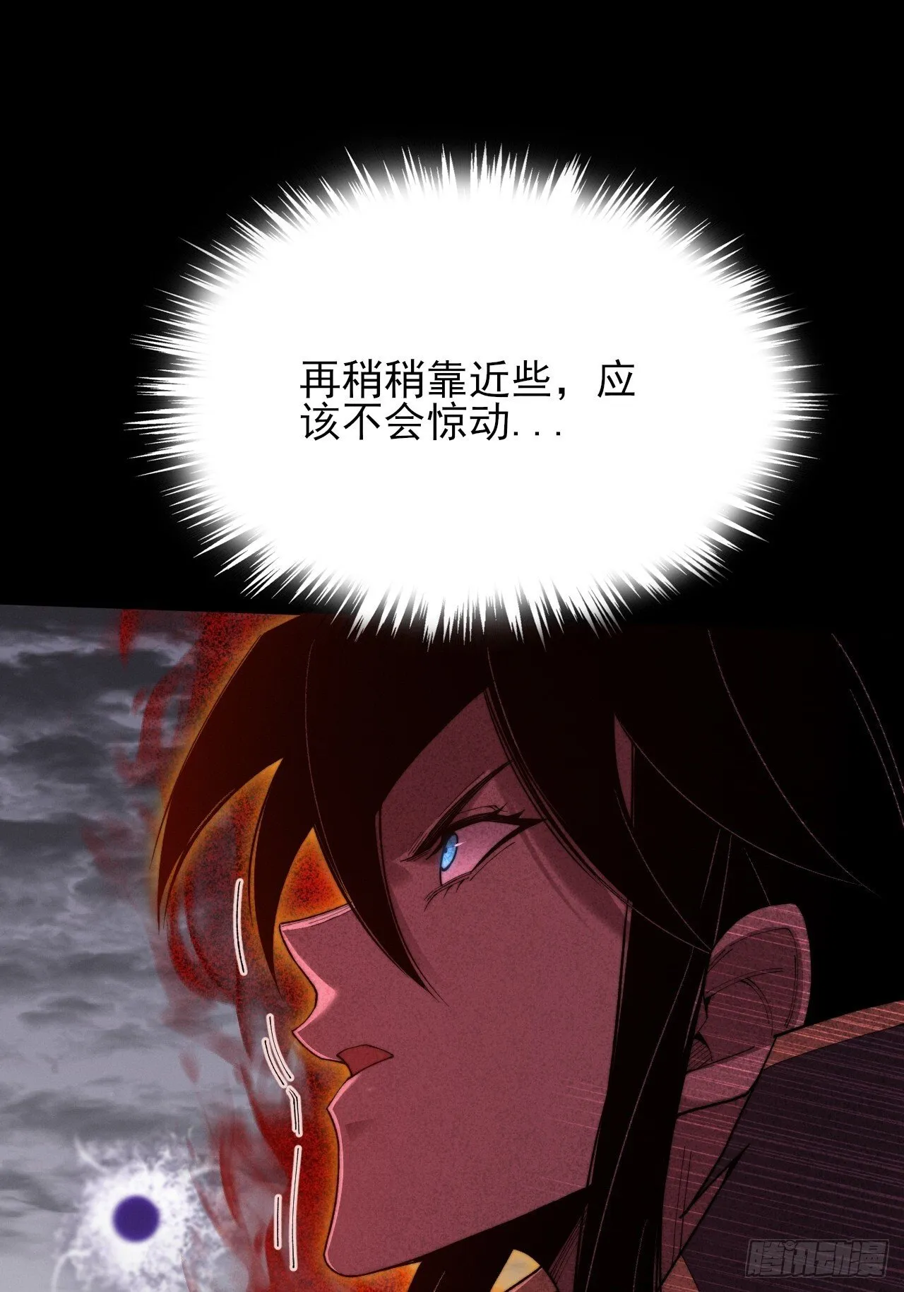 第五十五章  灵魂寄生 第32页