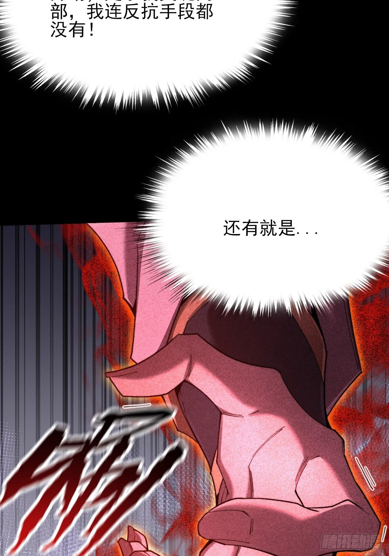 第五十五章  灵魂寄生 第40页