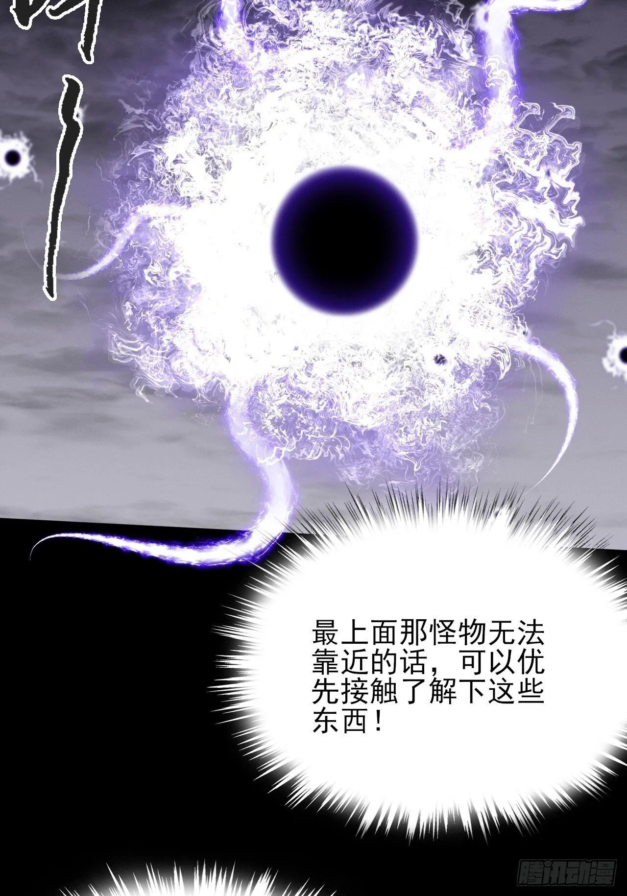 第五十五章  灵魂寄生 第42页