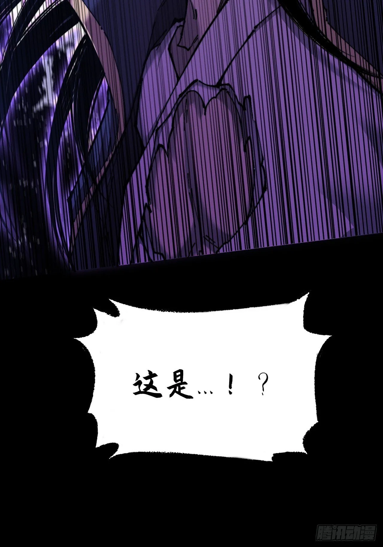 第五十五章  灵魂寄生 第53页