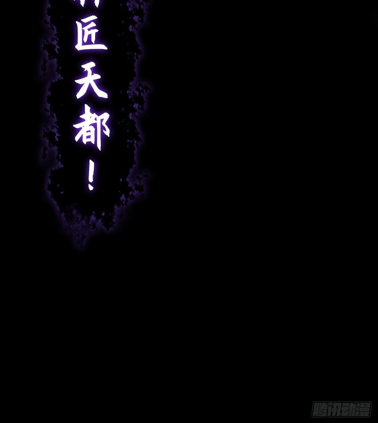 第五十五章  灵魂寄生 第56页