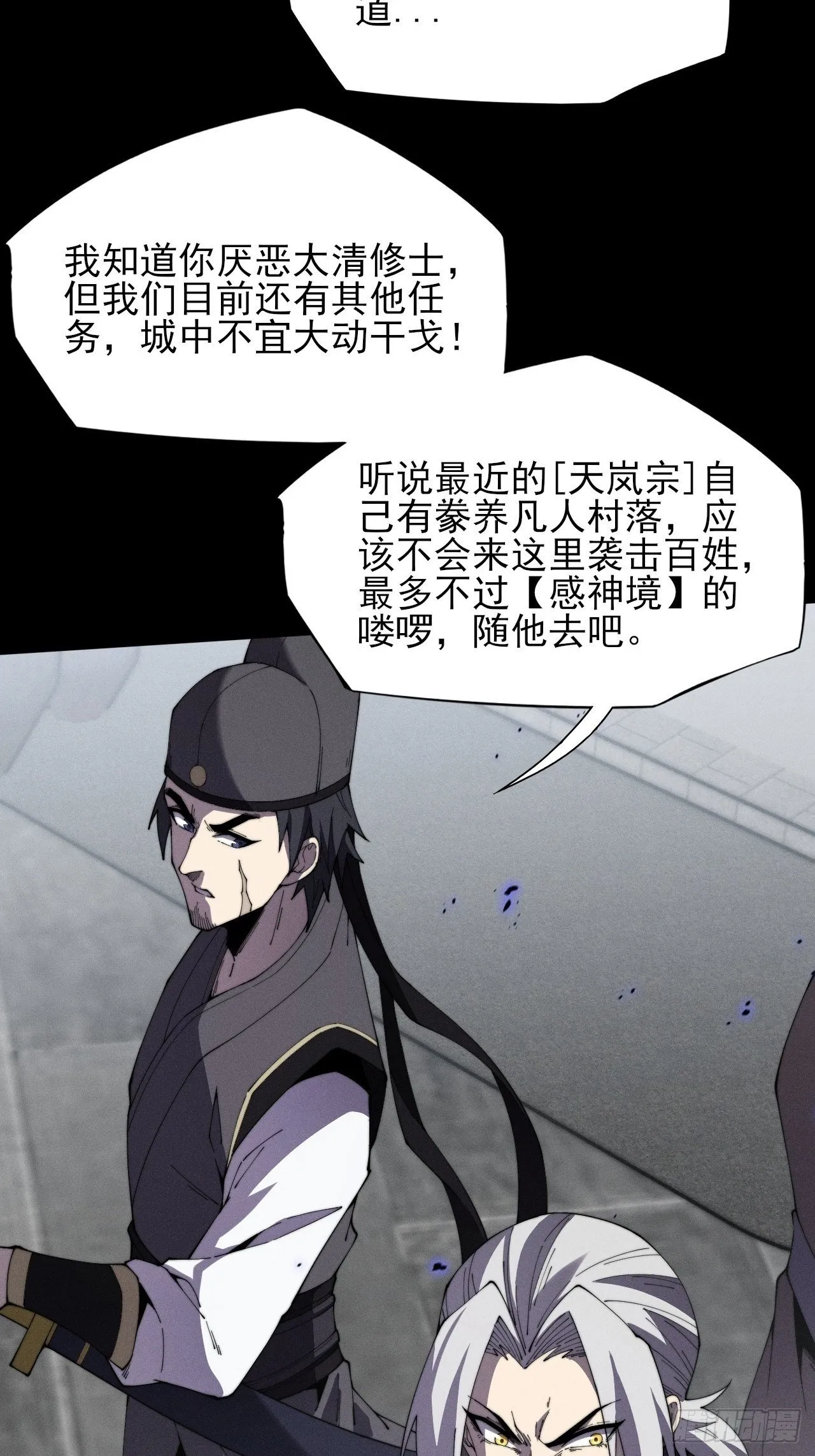 第十一章  丹成 第2页