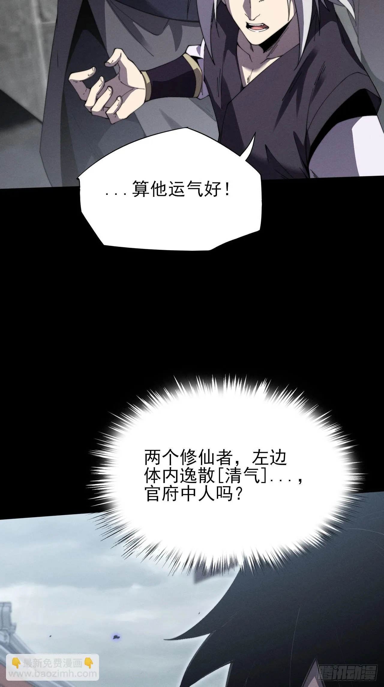 第十一章  丹成 第3页