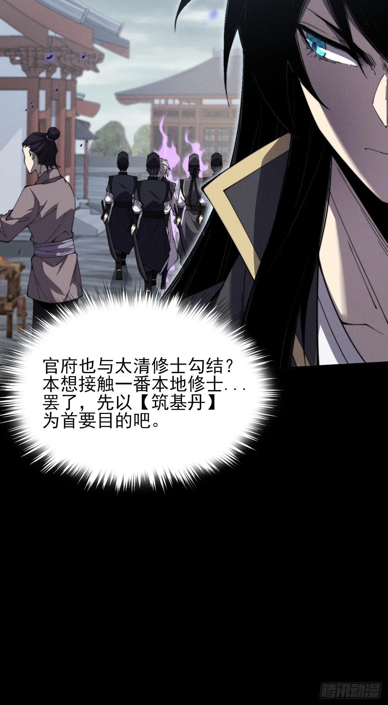 第十一章  丹成 第4页