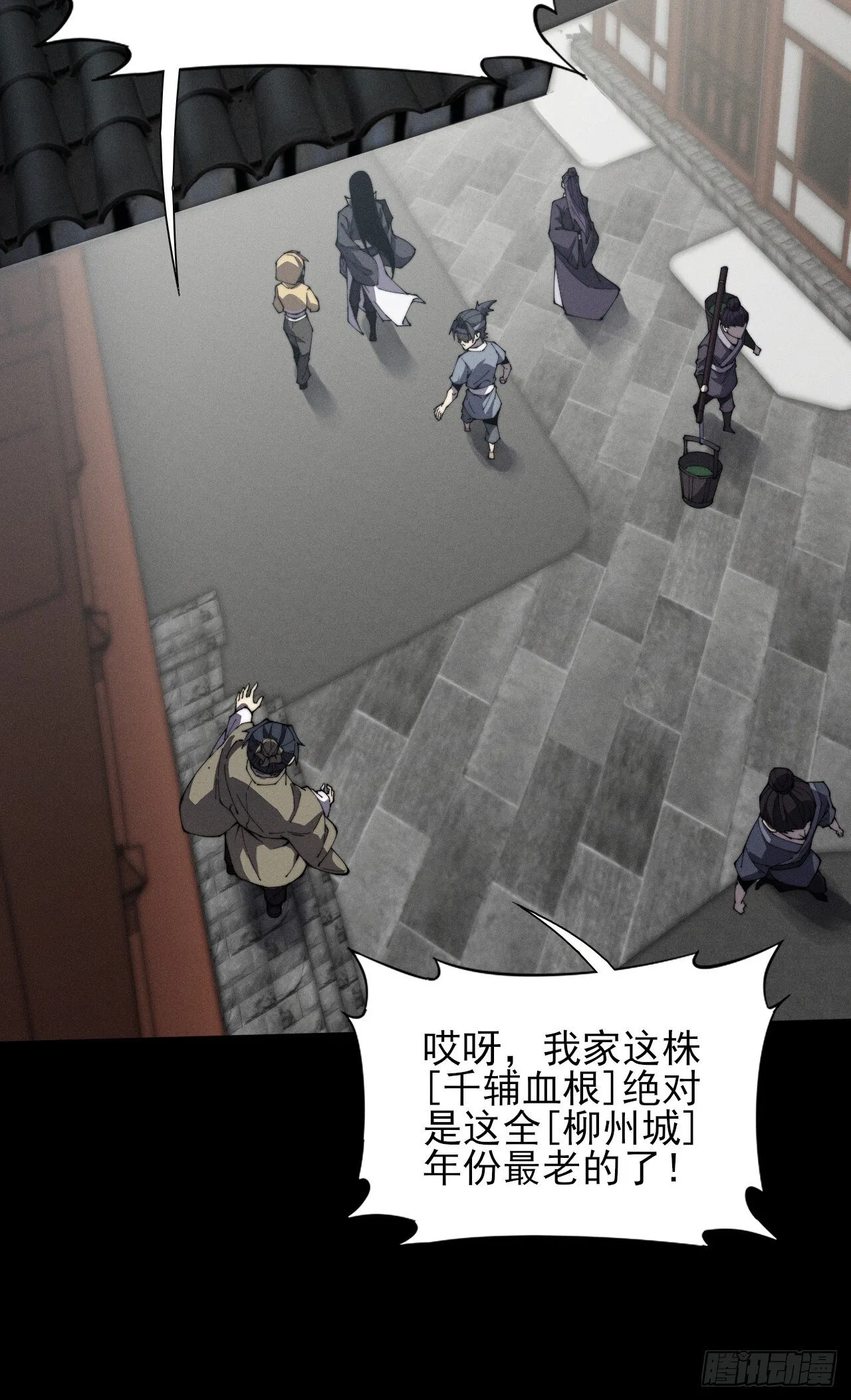 第十一章  丹成 第7页