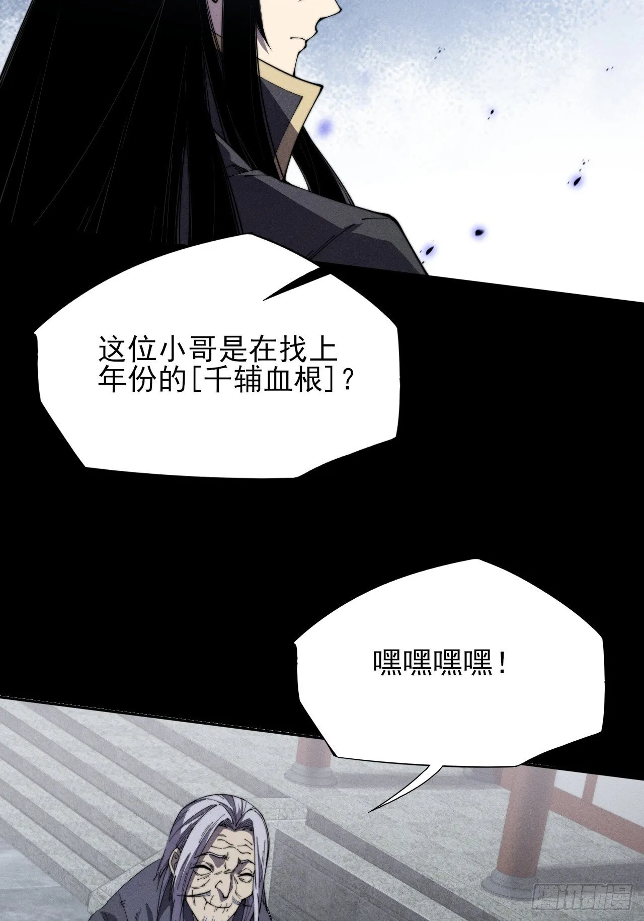 第十一章  丹成 第10页
