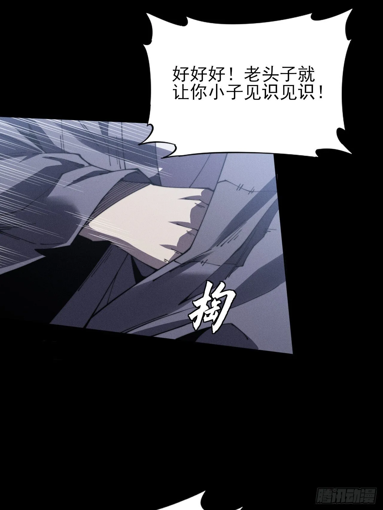 第十一章  丹成 第15页