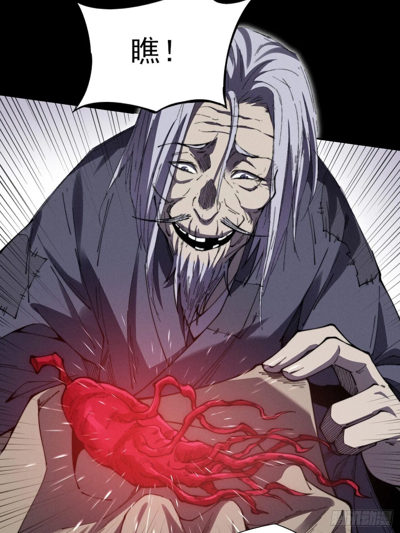 第十一章  丹成 第16页