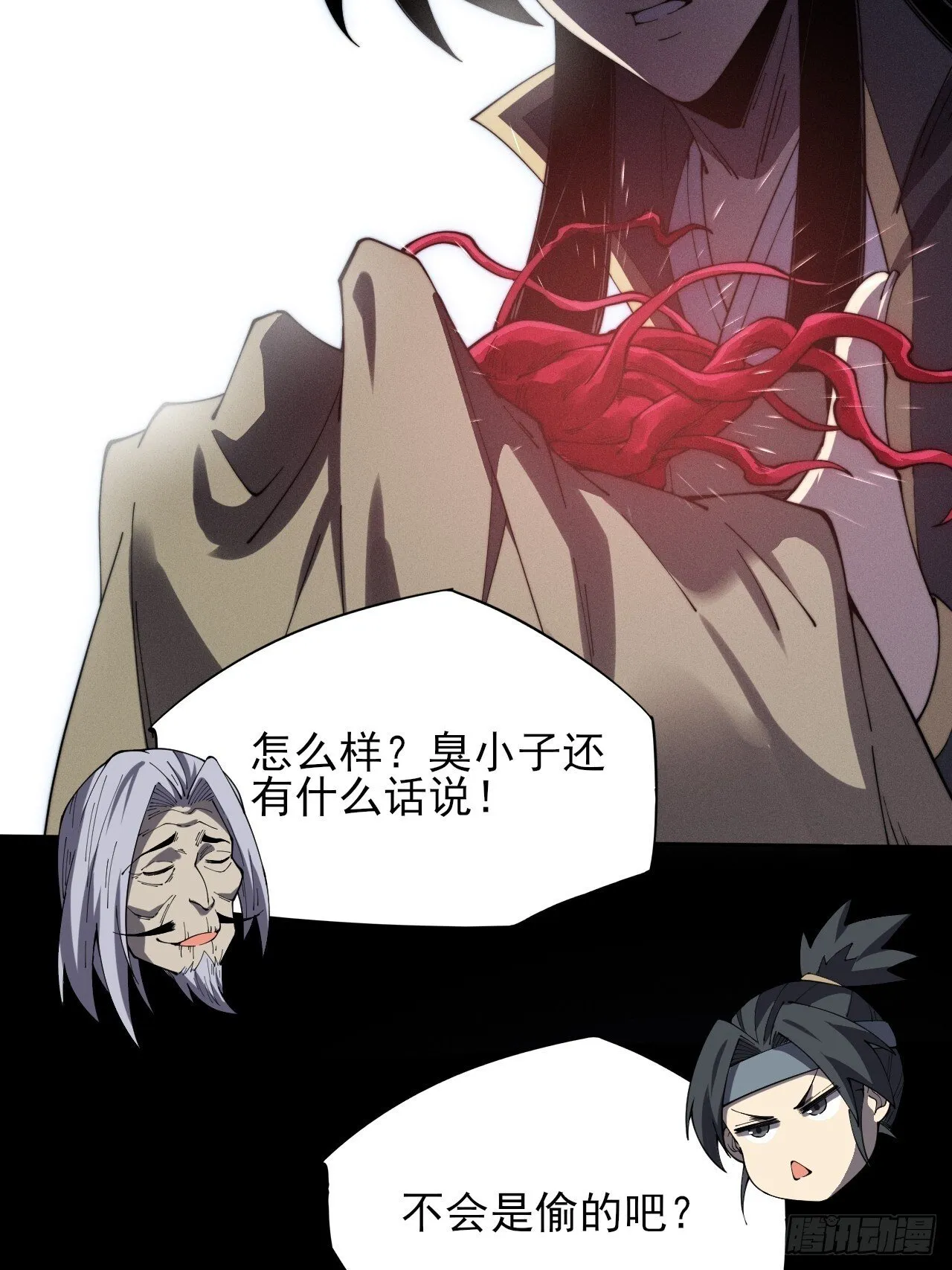 第十一章  丹成 第18页