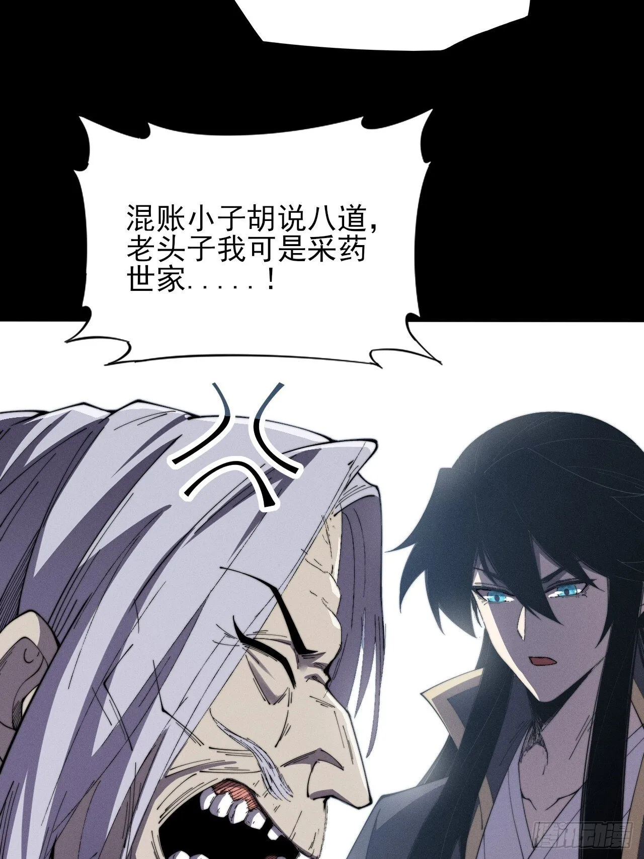 第十一章  丹成 第19页