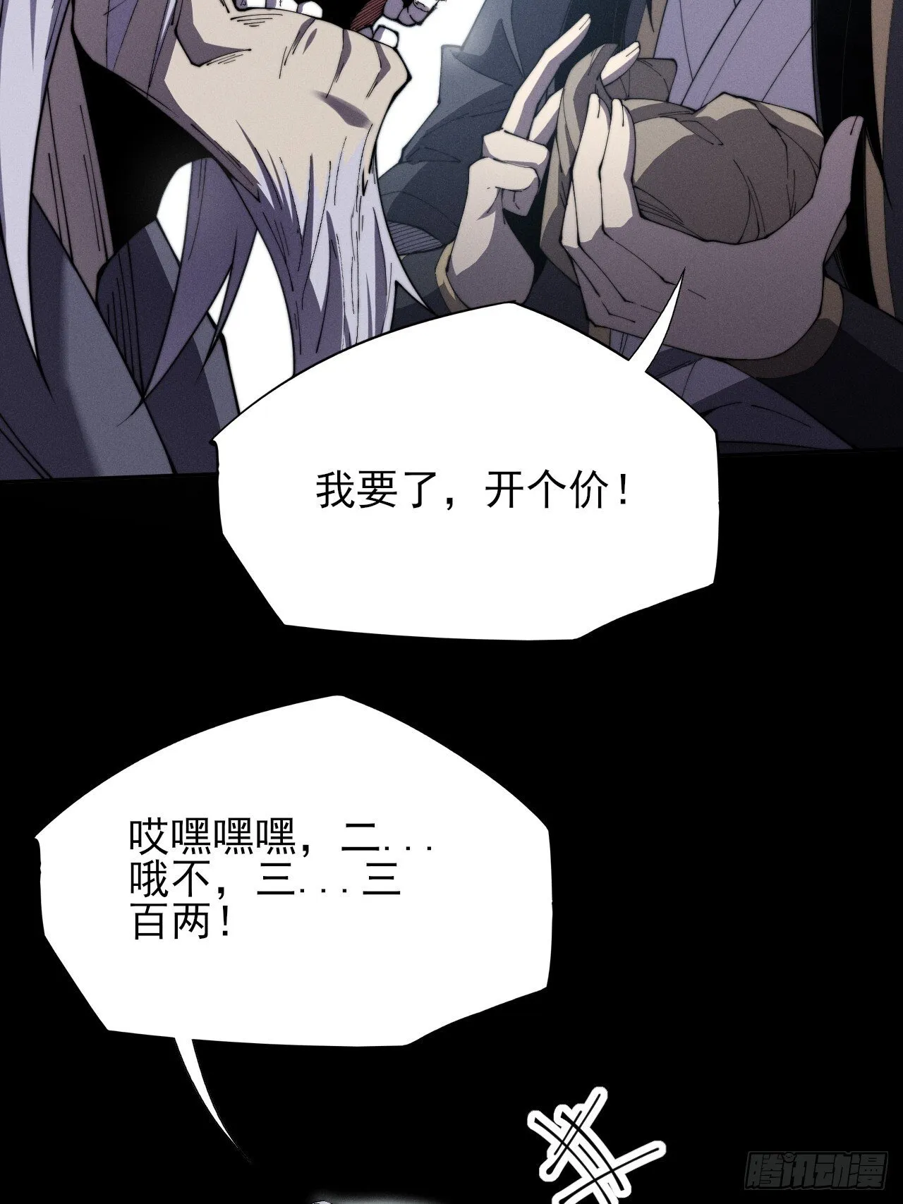 第十一章  丹成 第20页