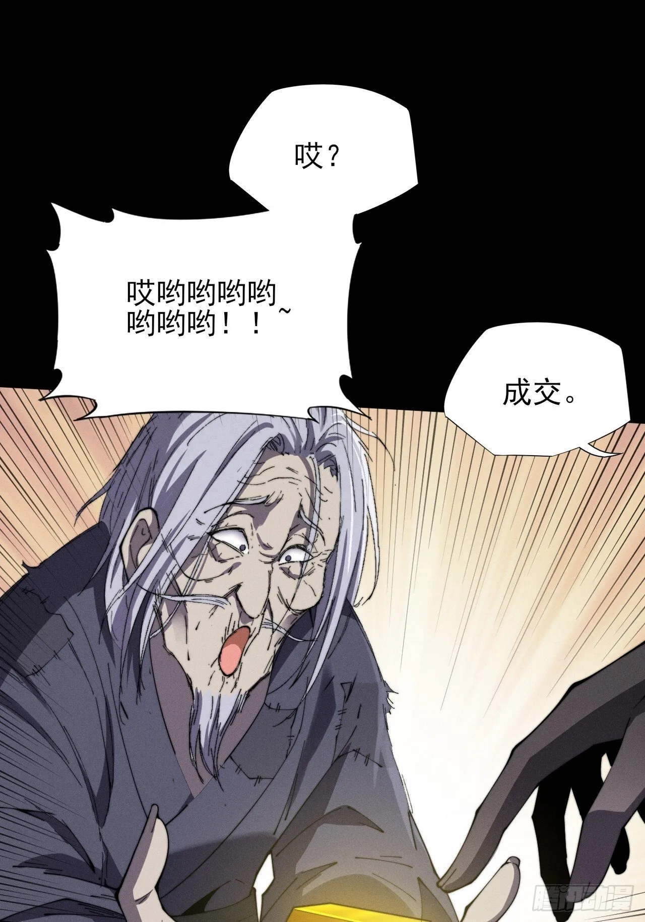 第十一章  丹成 第22页