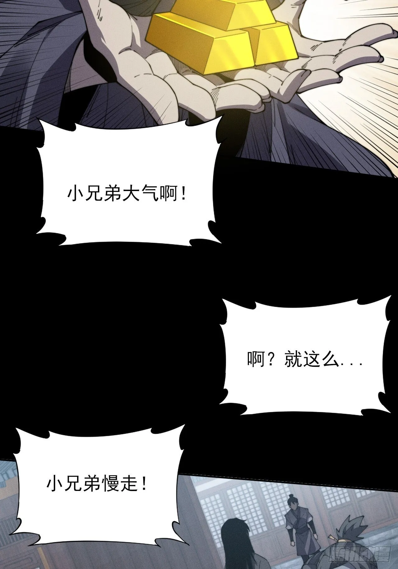 第十一章  丹成 第23页