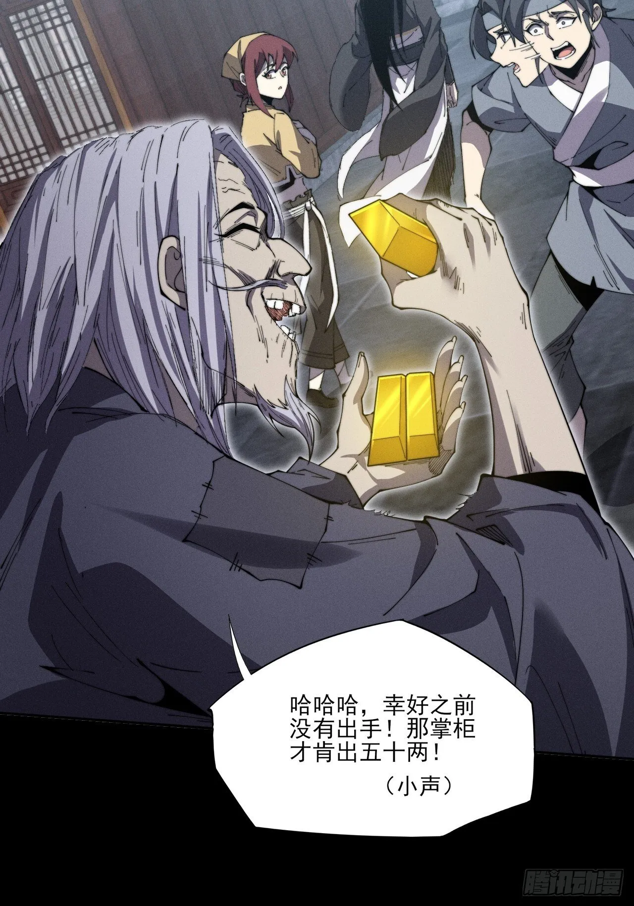 第十一章  丹成 第24页