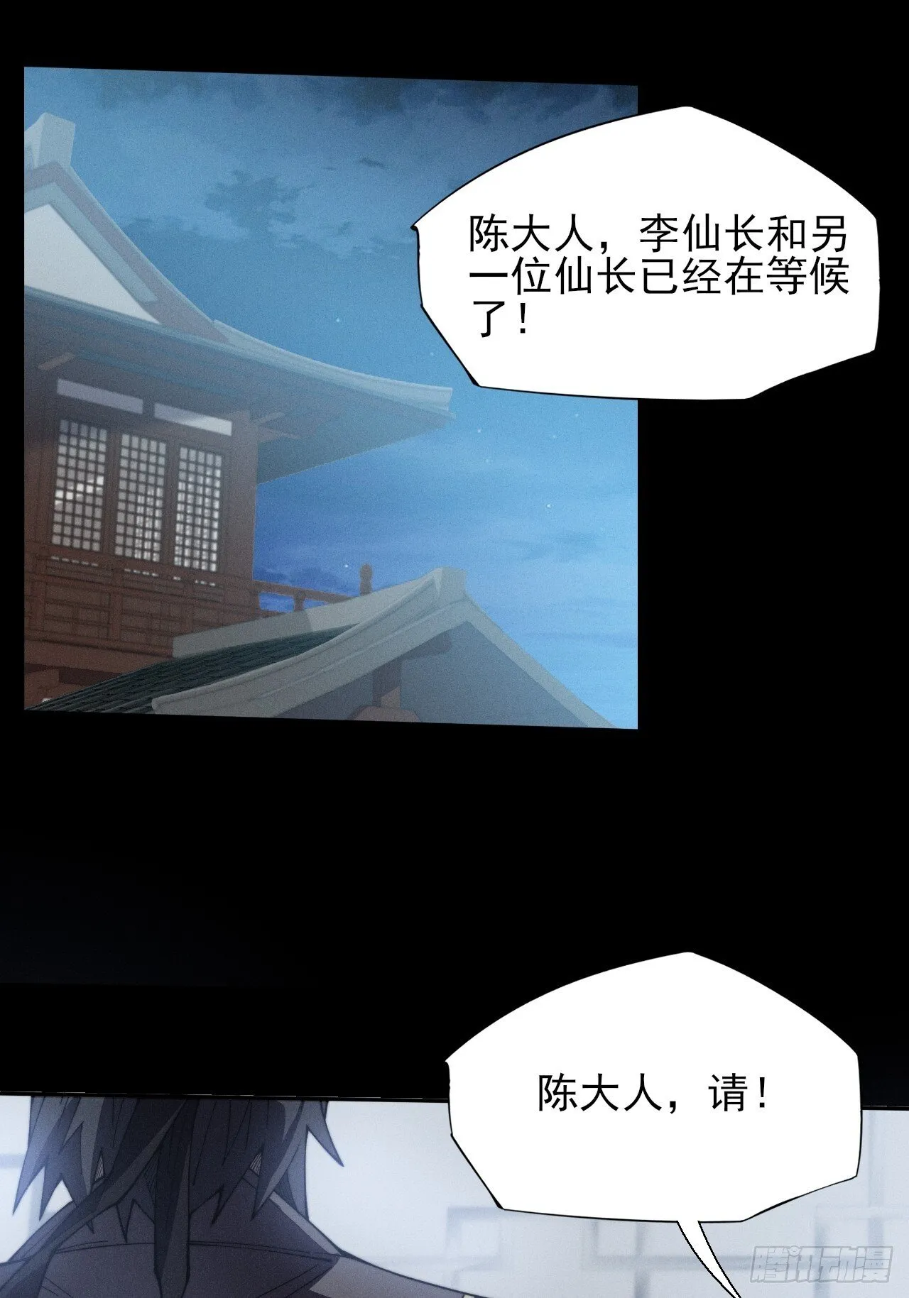 第十一章  丹成 第29页