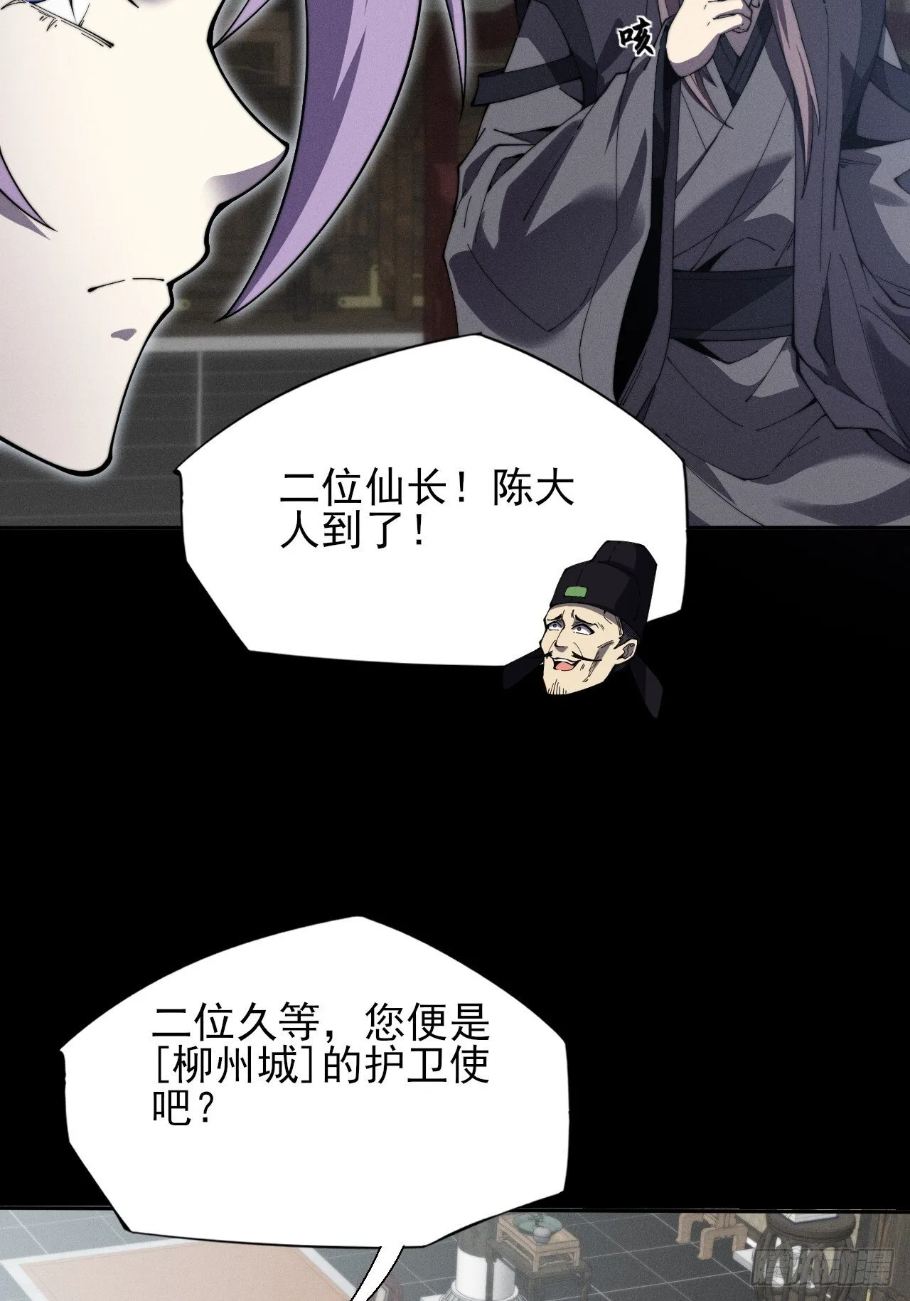 第十一章  丹成 第31页
