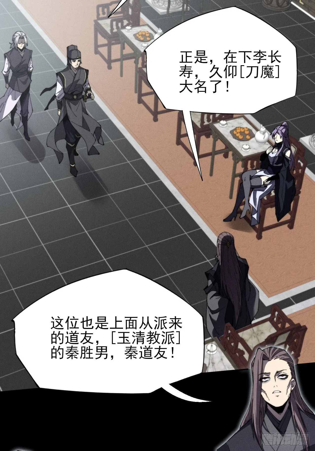第十一章  丹成 第32页