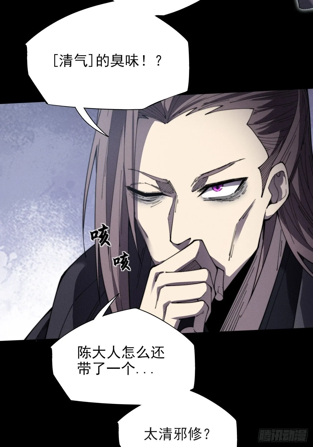 第十一章  丹成 第34页