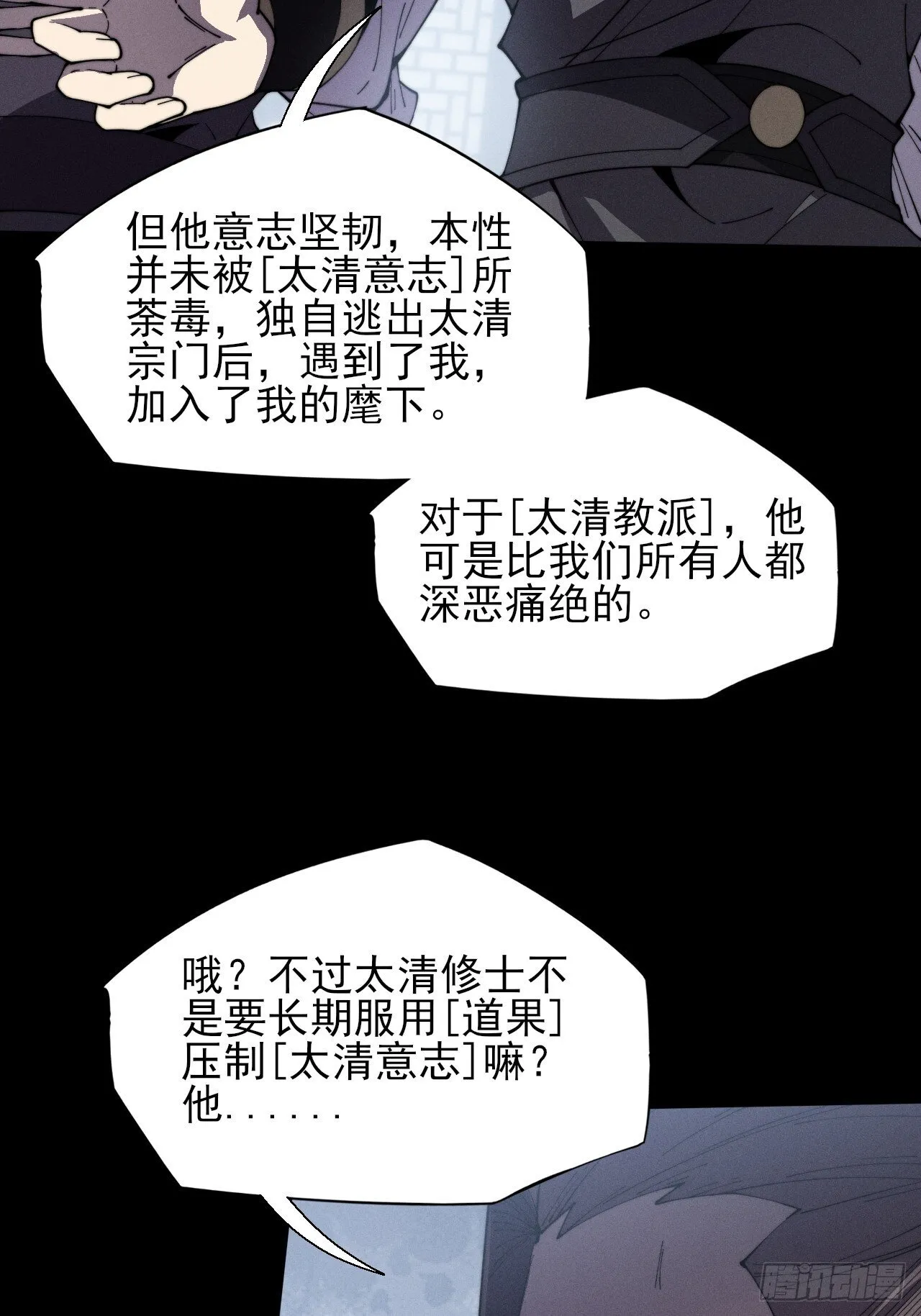 第十一章  丹成 第37页