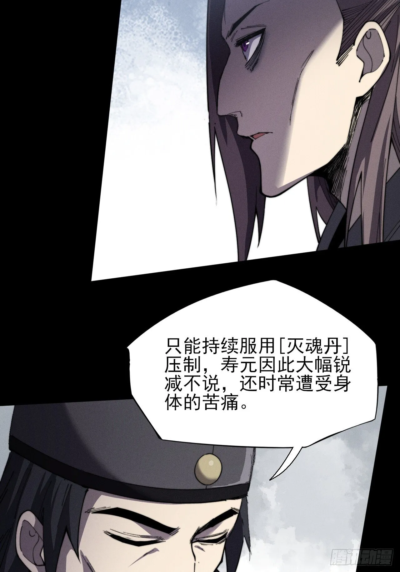 第十一章  丹成 第38页