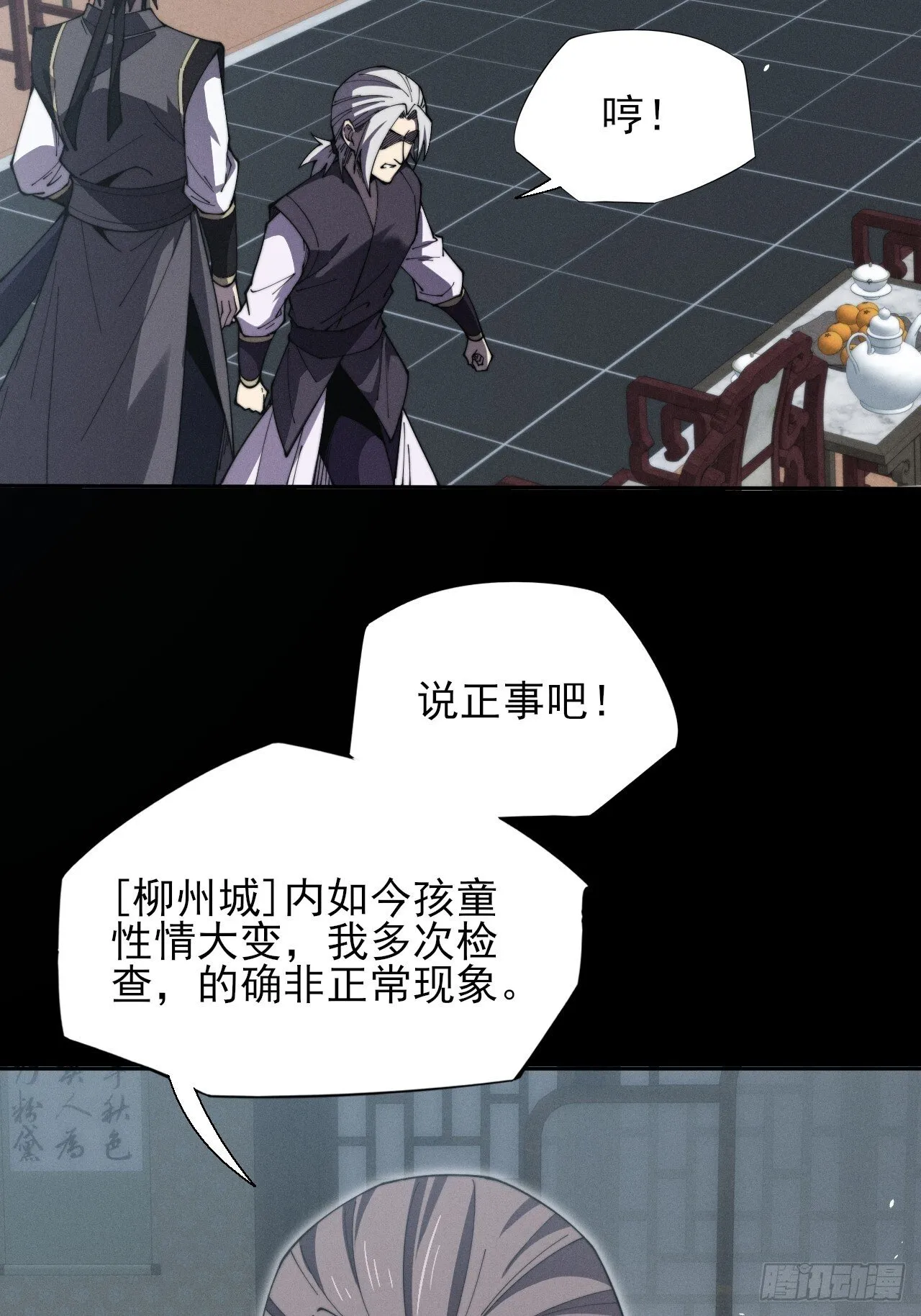 第十一章  丹成 第40页