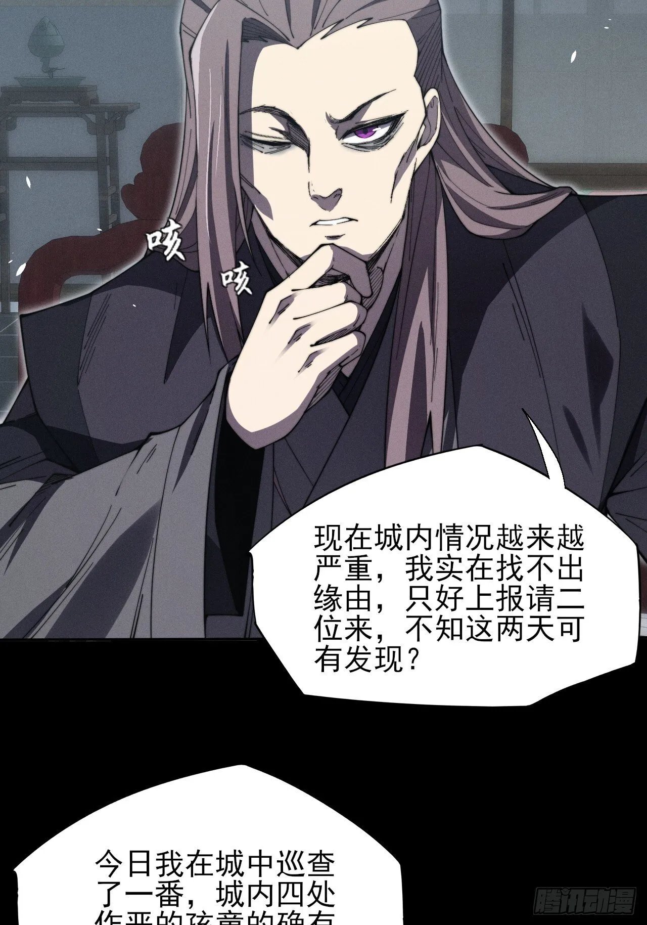 第十一章  丹成 第41页