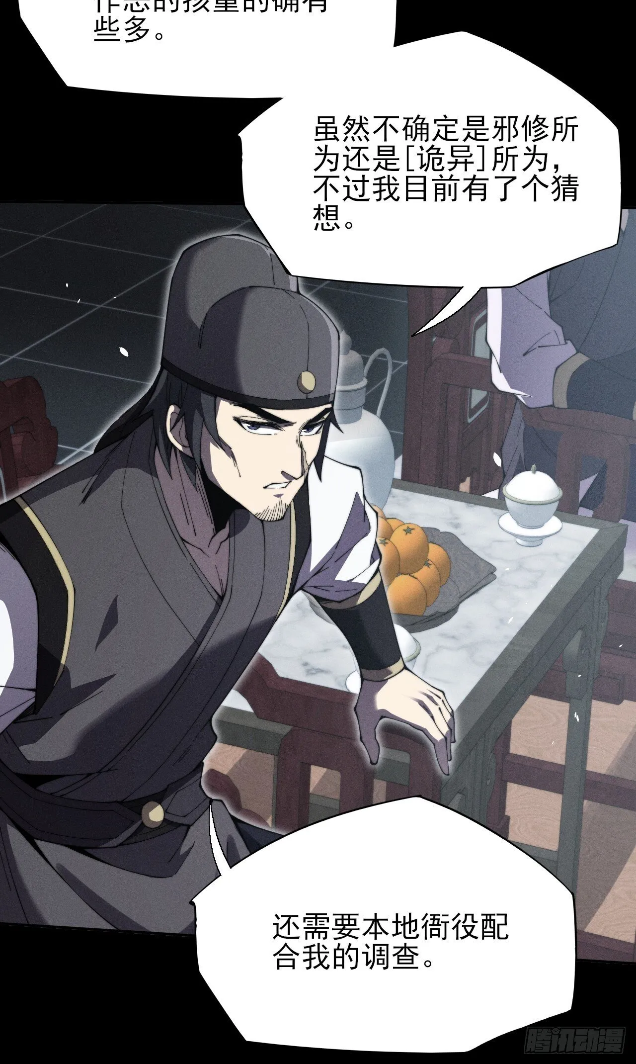 第十一章  丹成 第42页