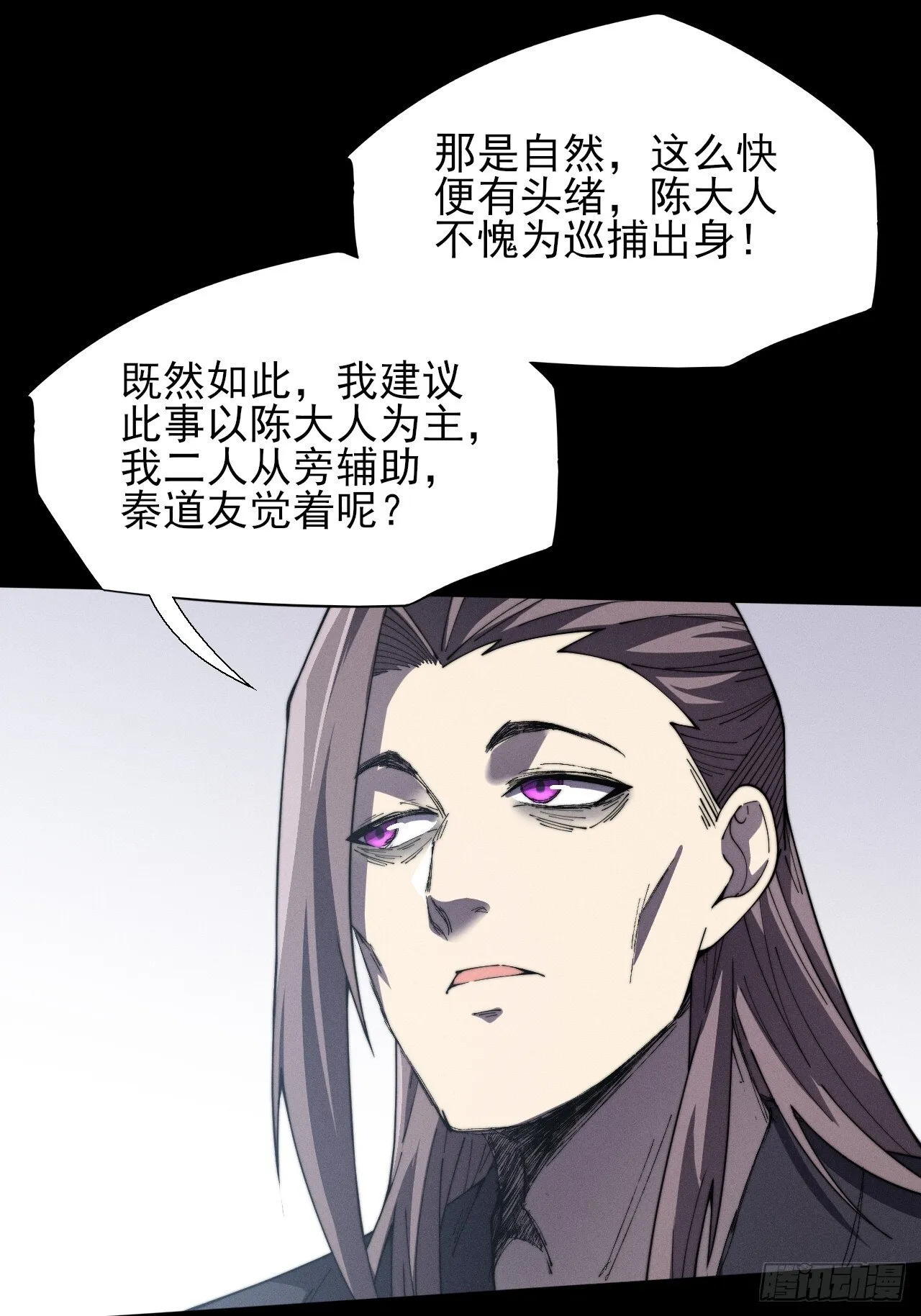 第十一章  丹成 第43页
