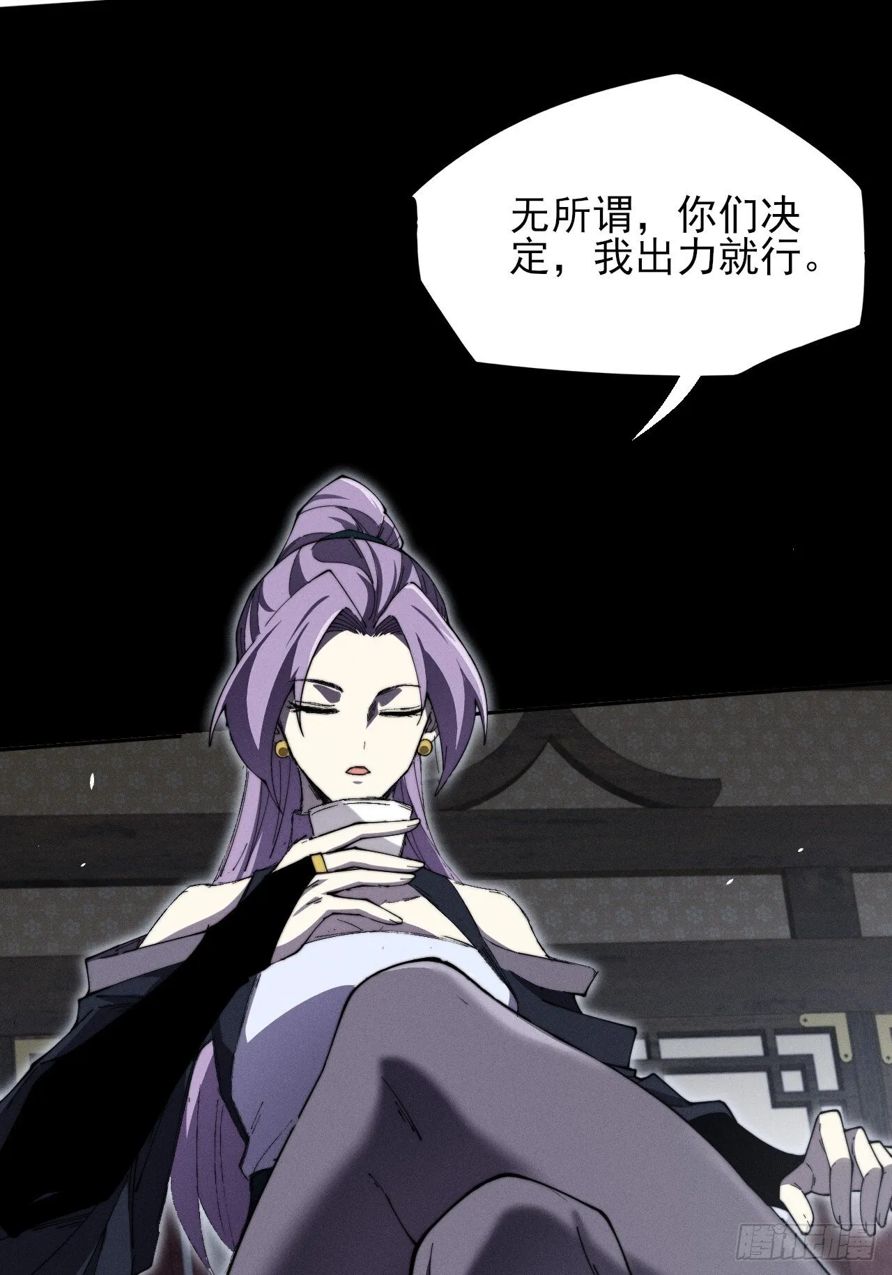 第十一章  丹成 第44页