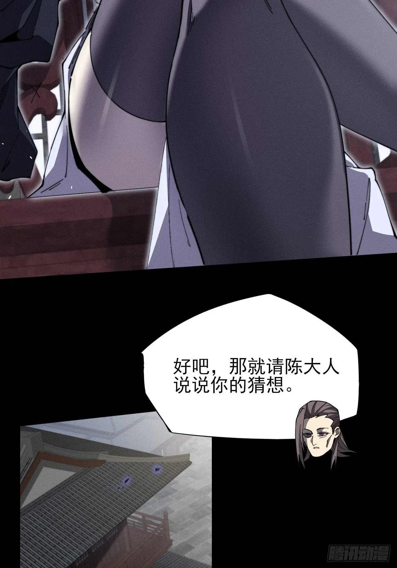 第十一章  丹成 第45页