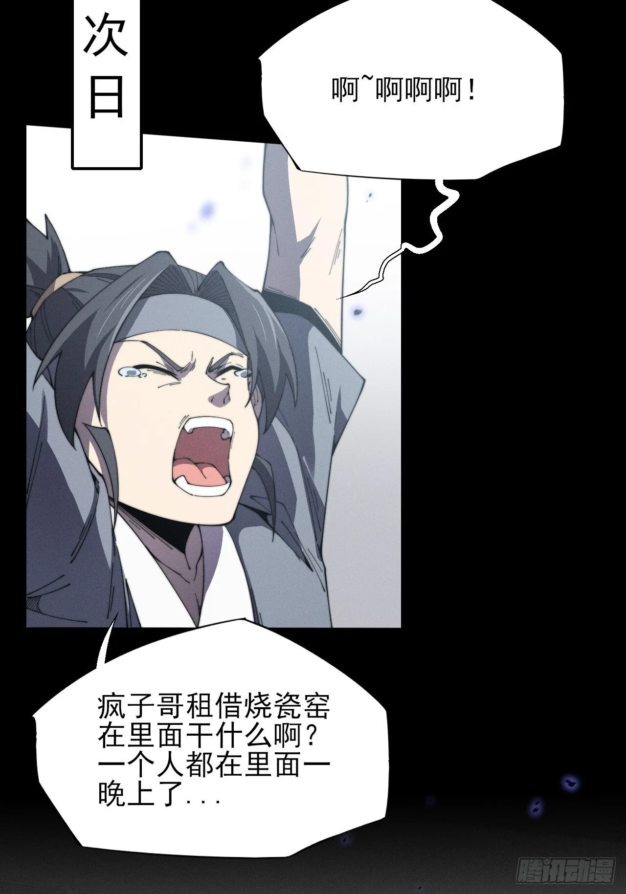 第十一章  丹成 第47页