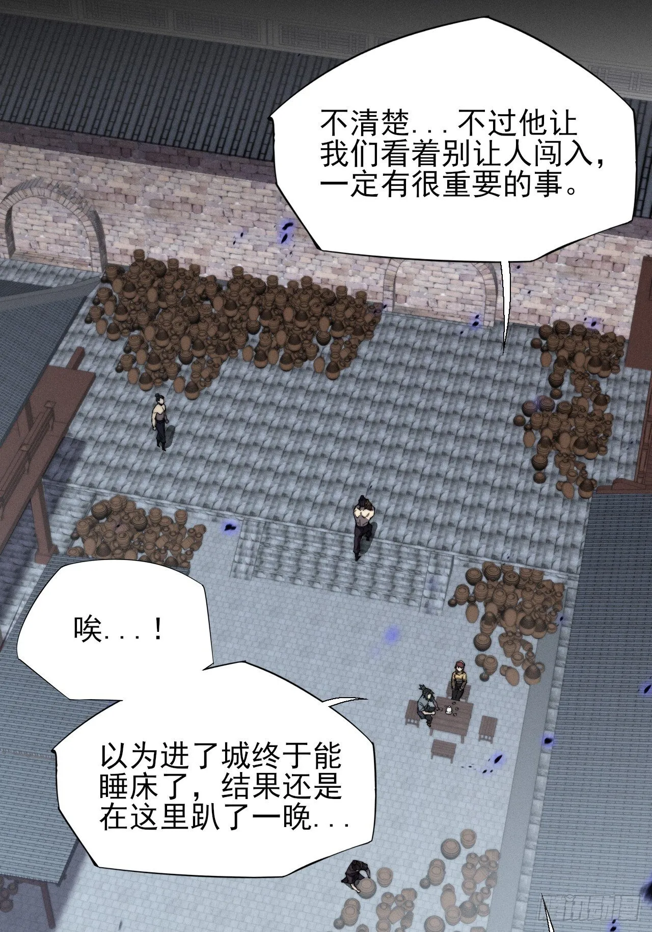 第十一章  丹成 第48页