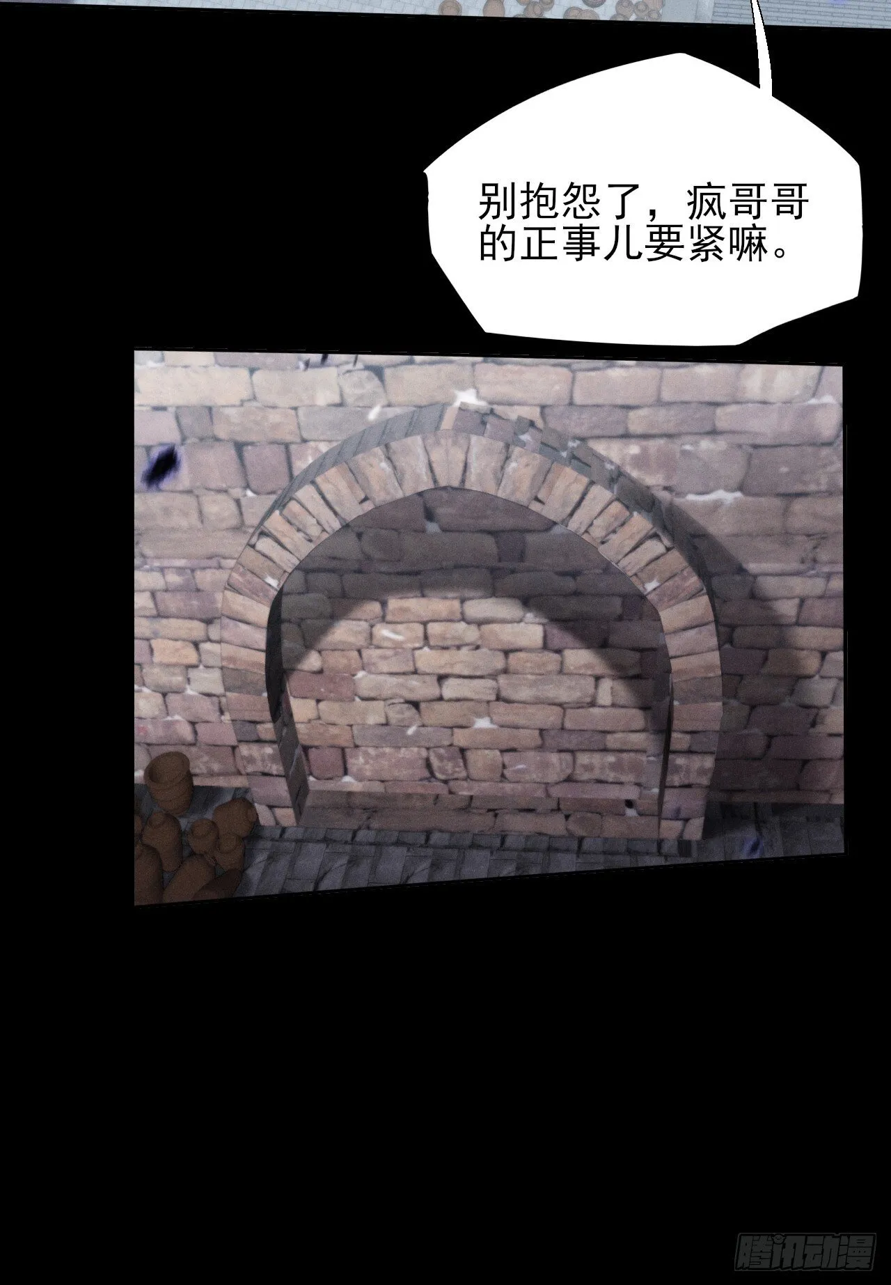 第十一章  丹成 第49页