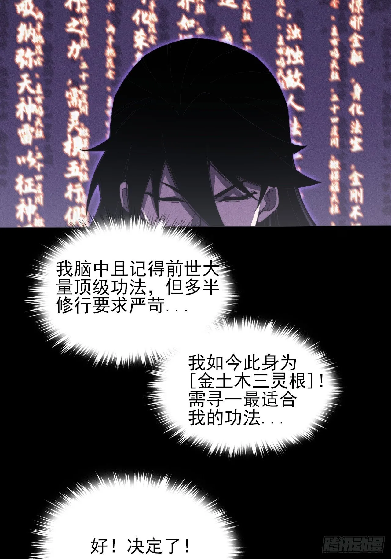 第十一章  丹成 第57页