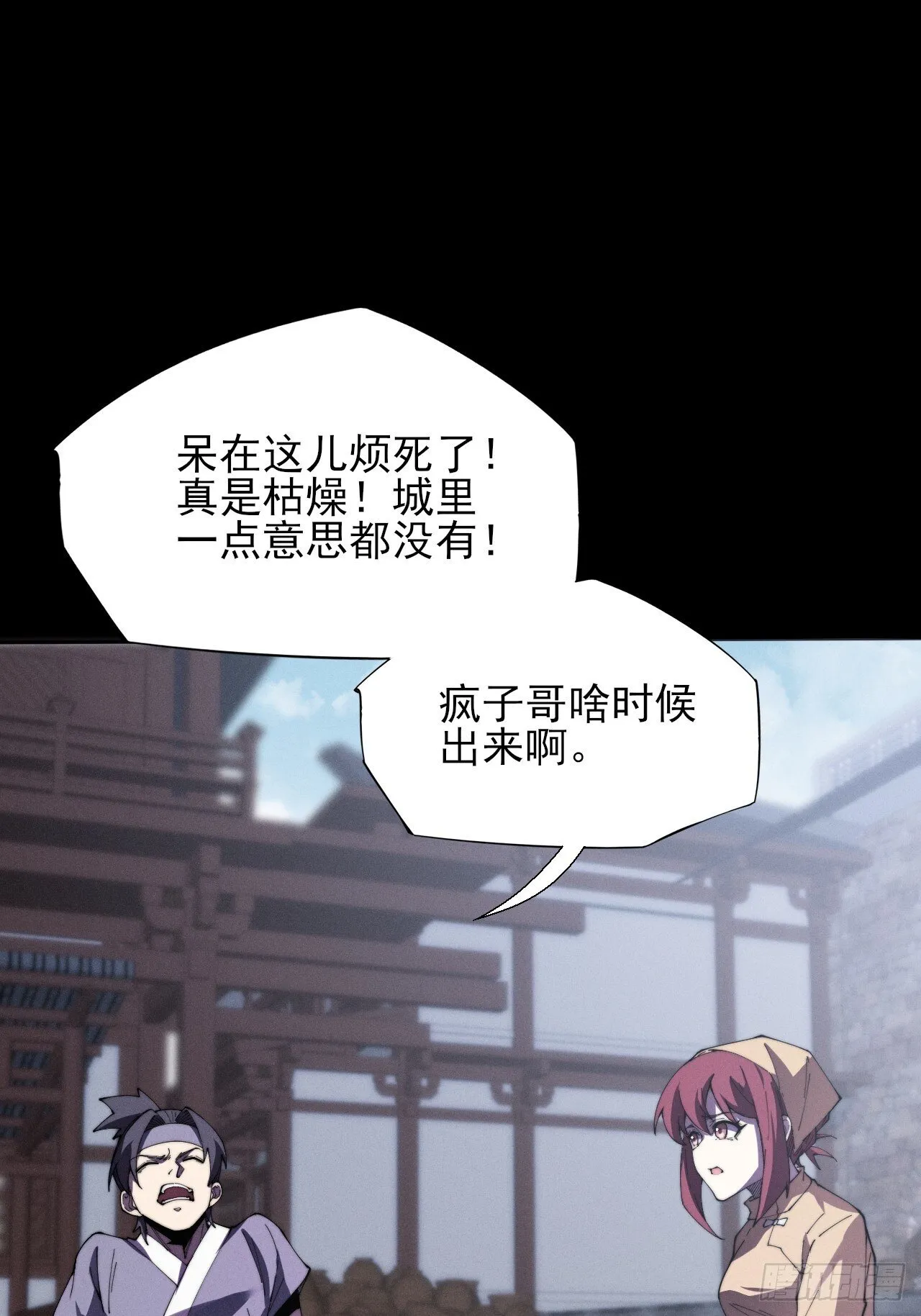 第十一章  丹成 第59页