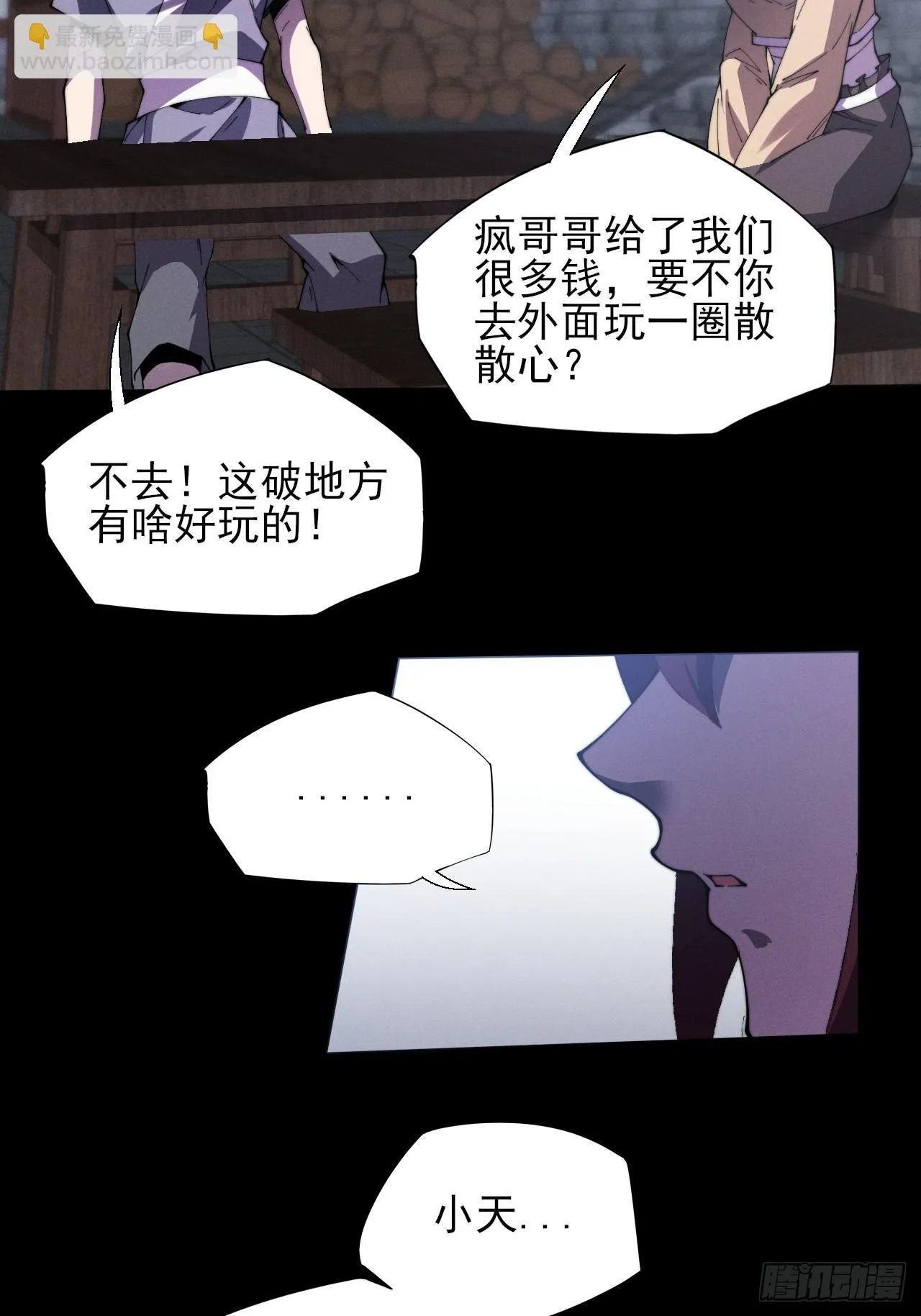第十一章  丹成 第60页