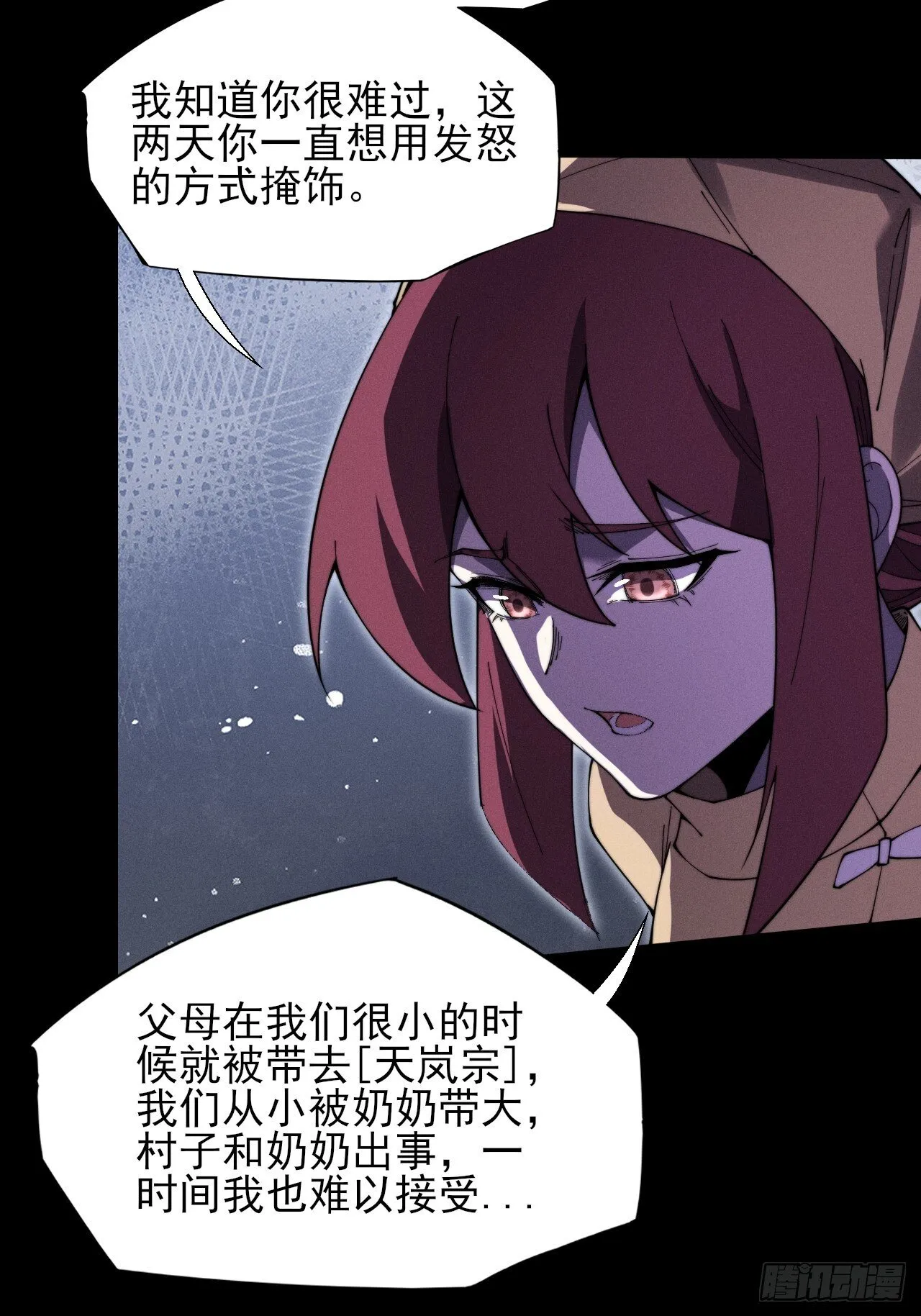 第十一章  丹成 第61页