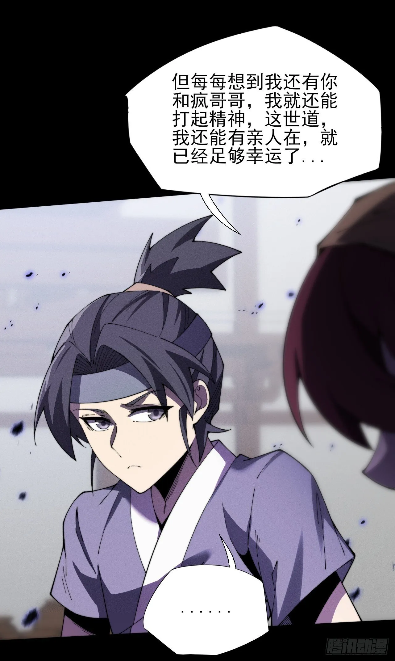 第十一章  丹成 第62页
