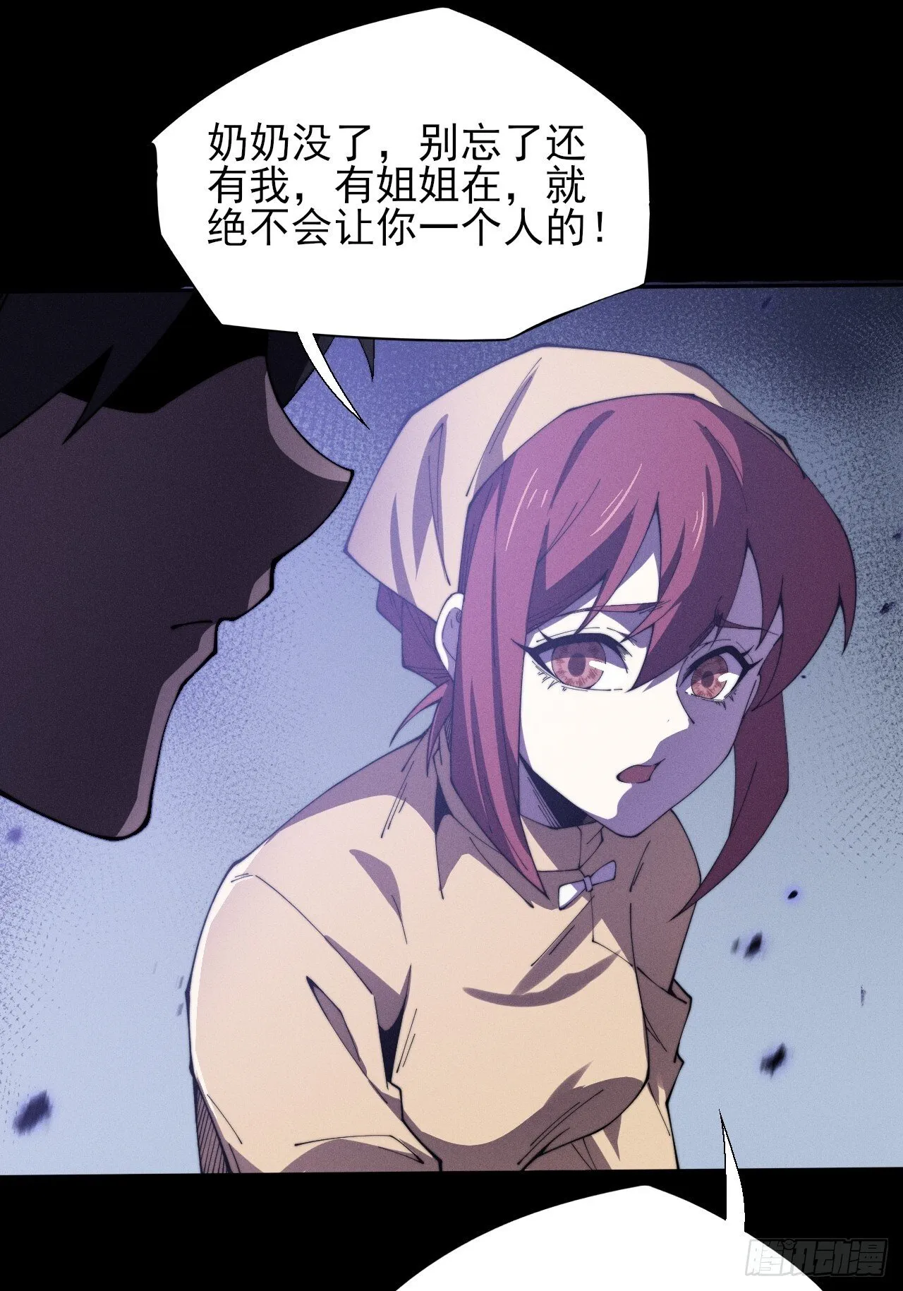 第十一章  丹成 第63页