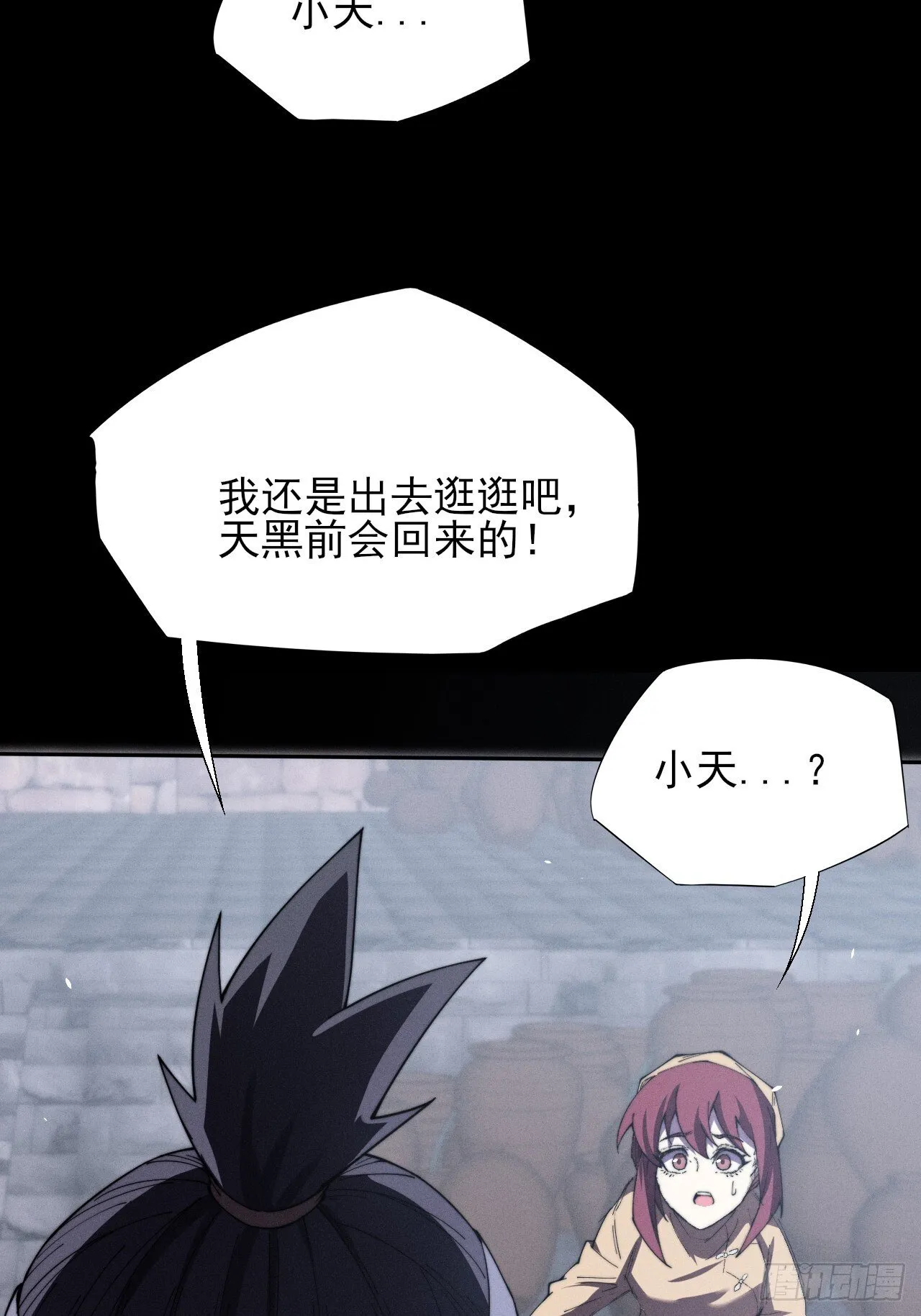 第十一章  丹成 第66页
