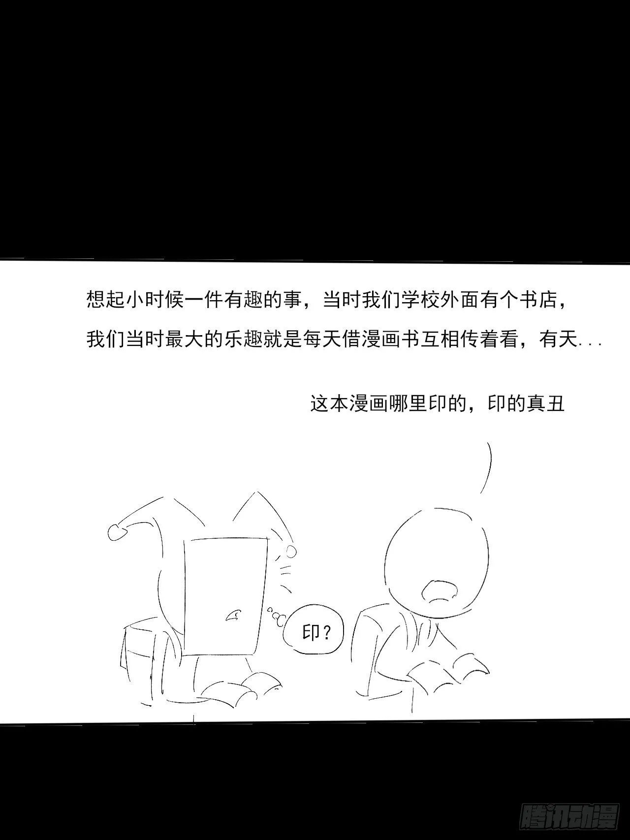 第十一章  丹成 第73页