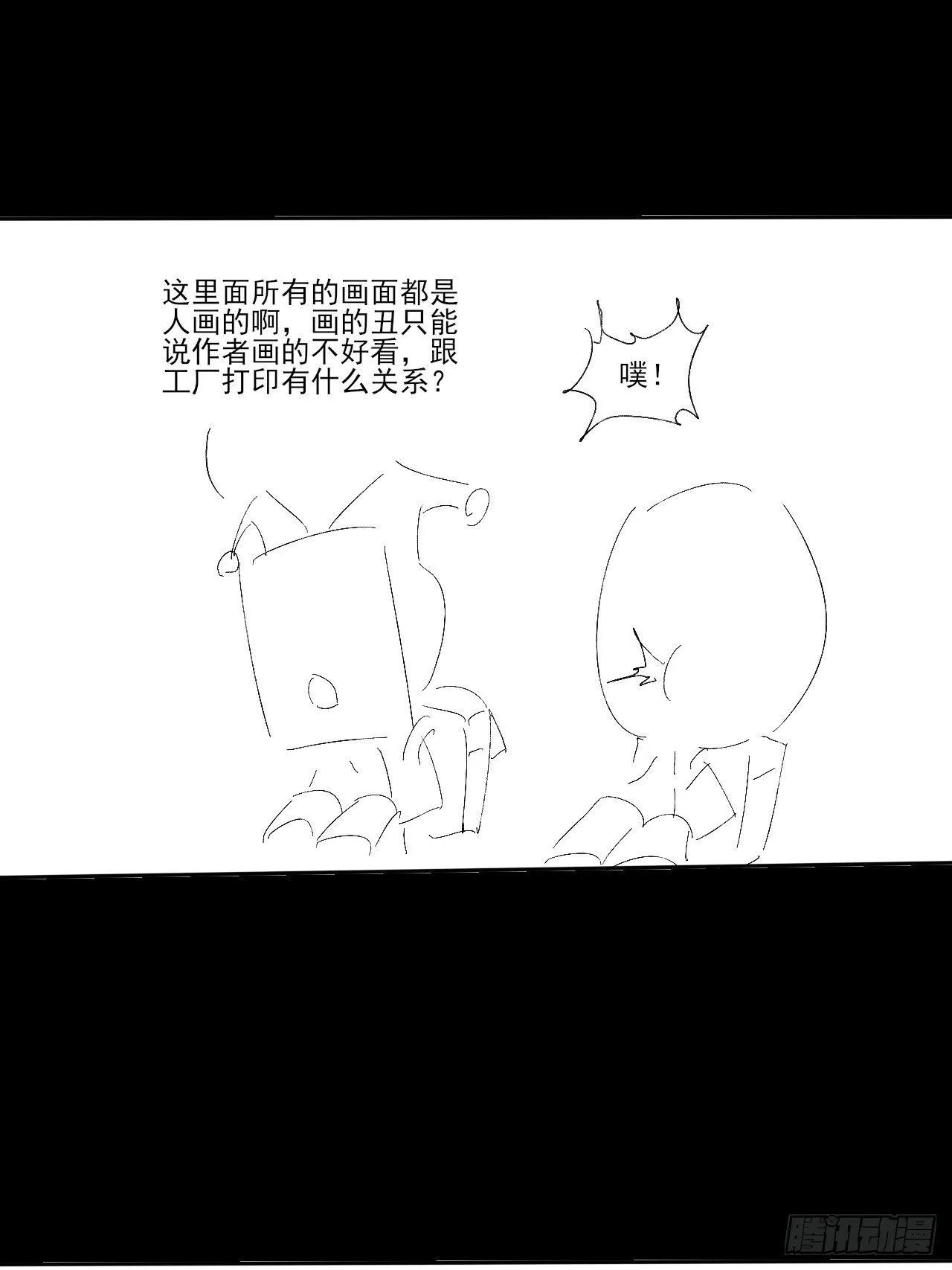 第十一章  丹成 第74页